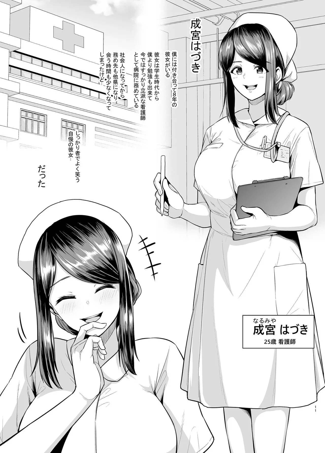 Page 11
