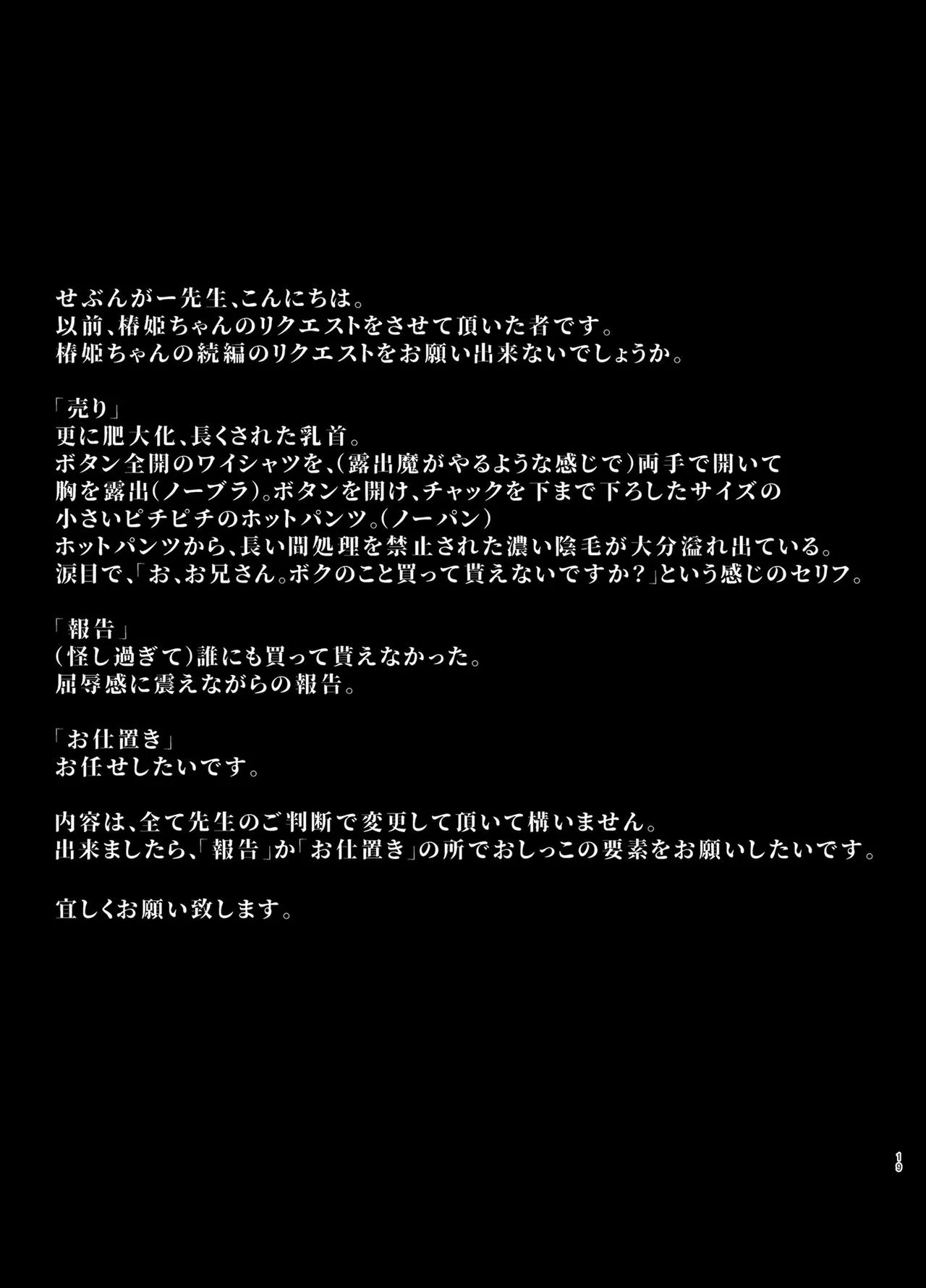 Page 19