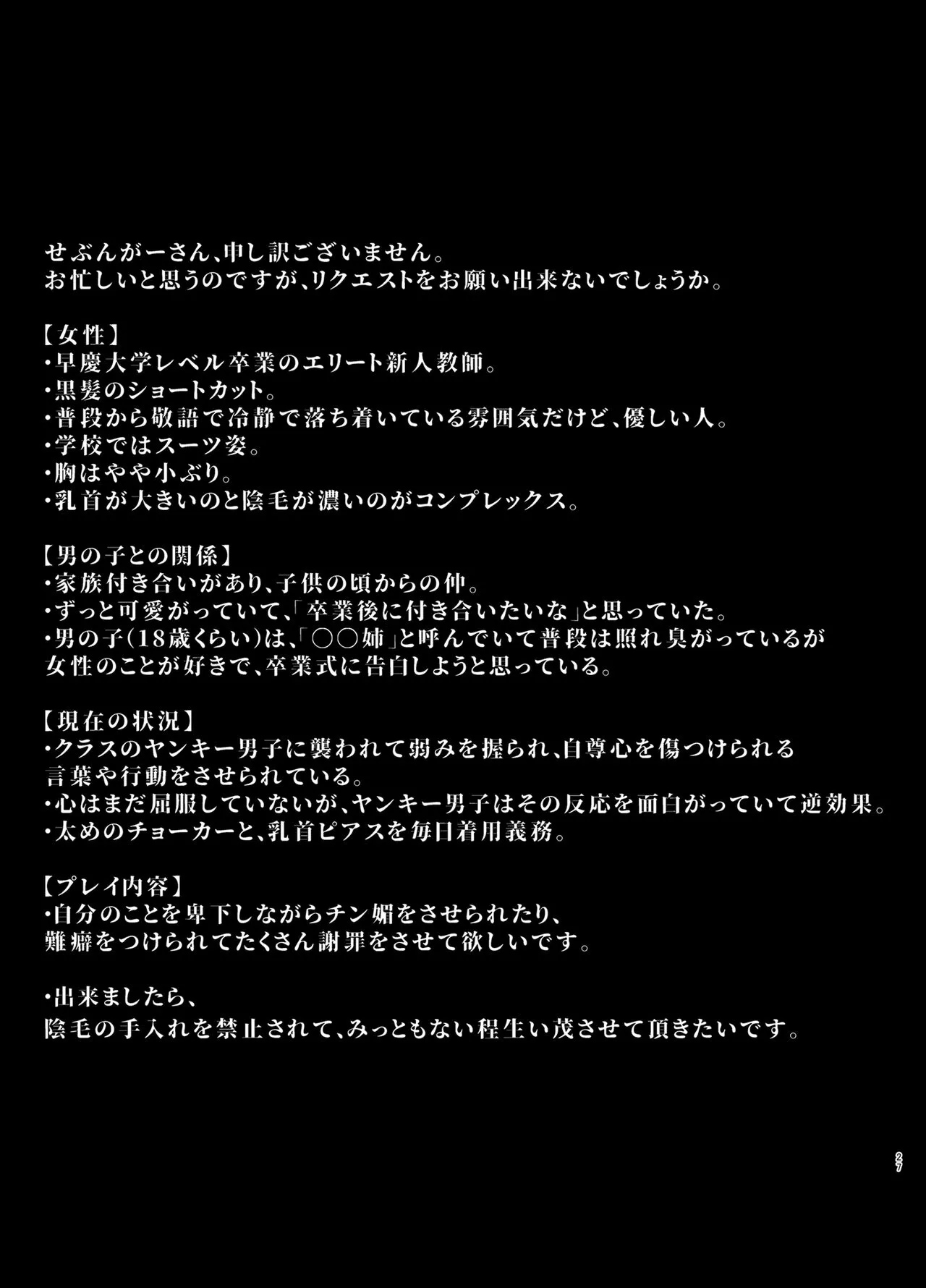 Page 27