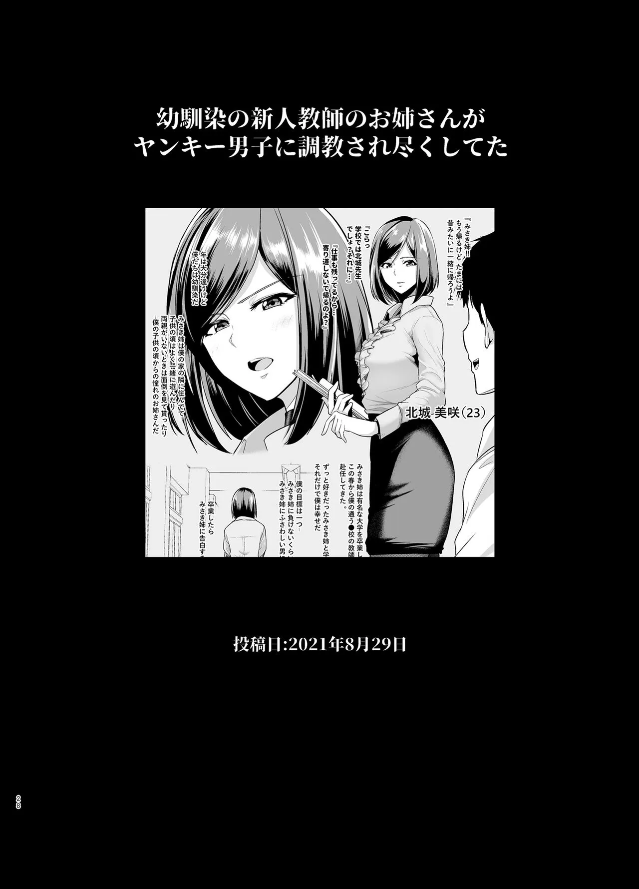 Page 28