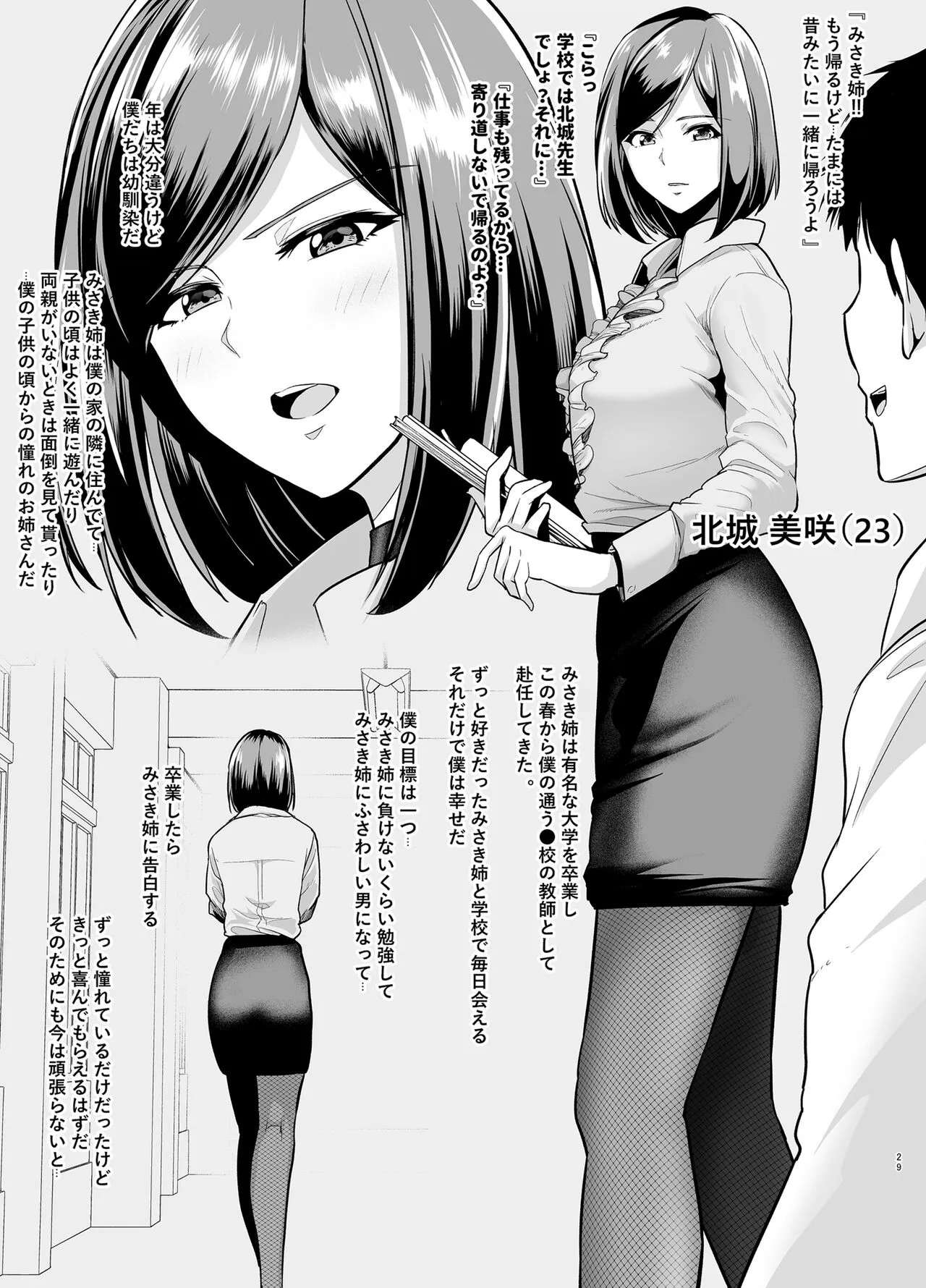 Page 29