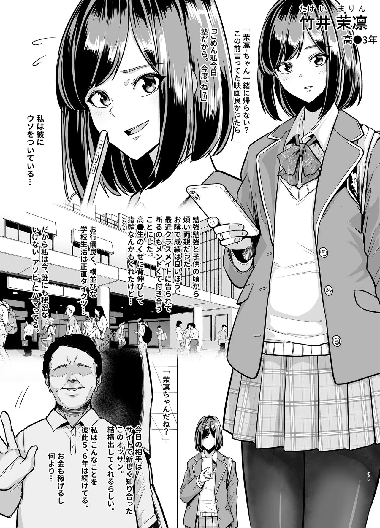 Page 39