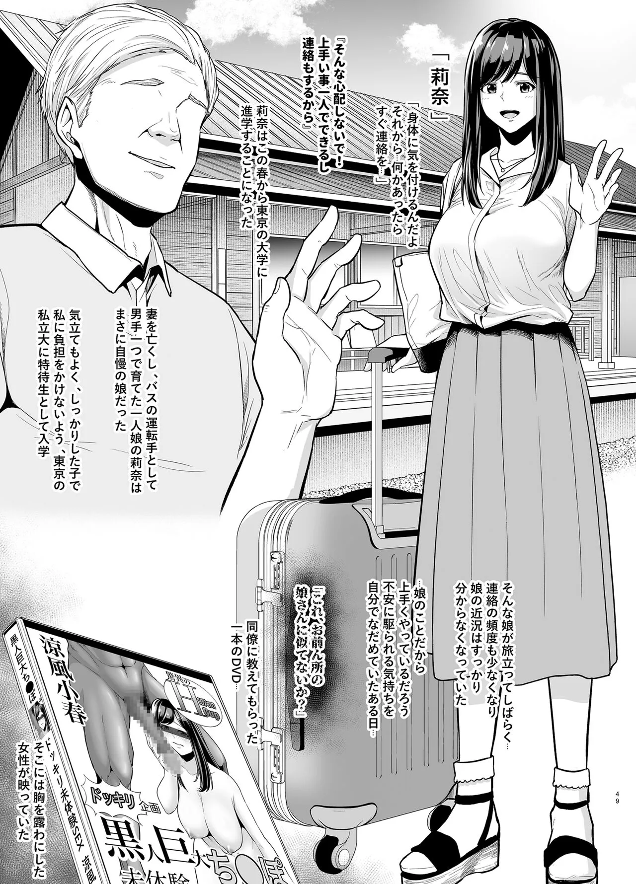 Page 49
