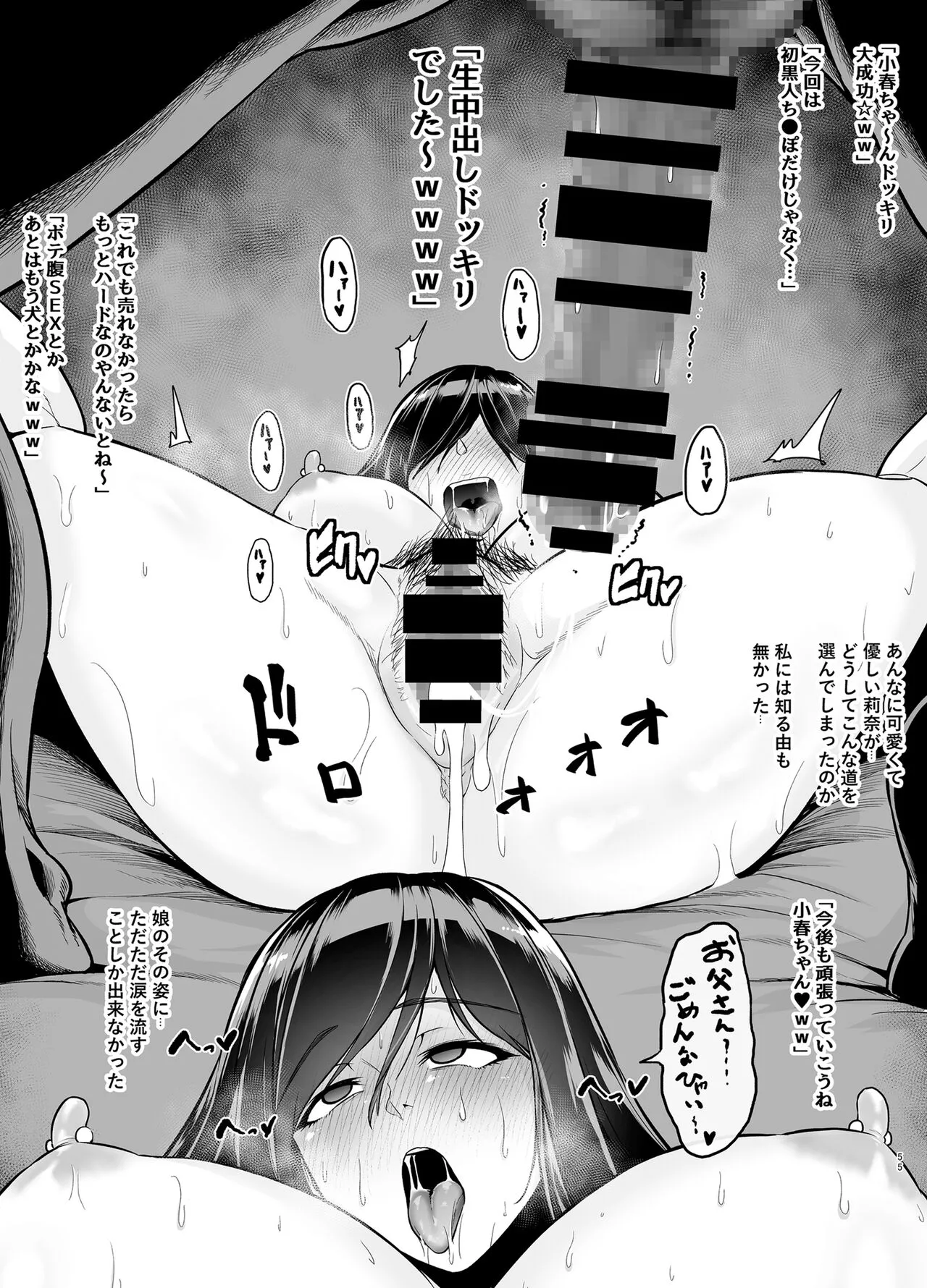 Page 55