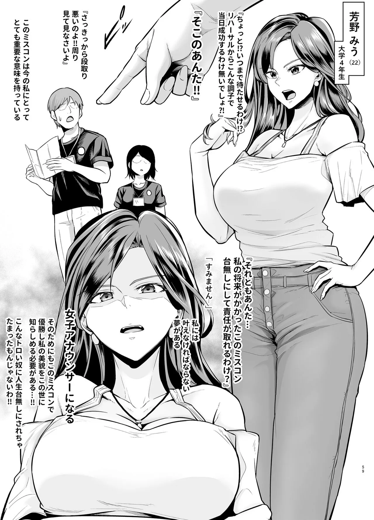 Page 59