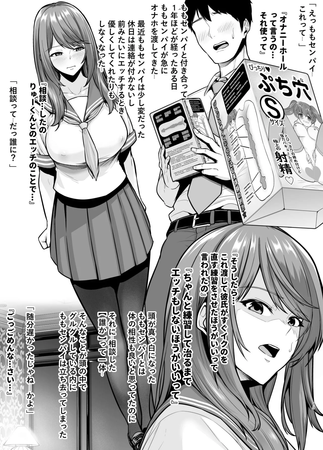 Page 13