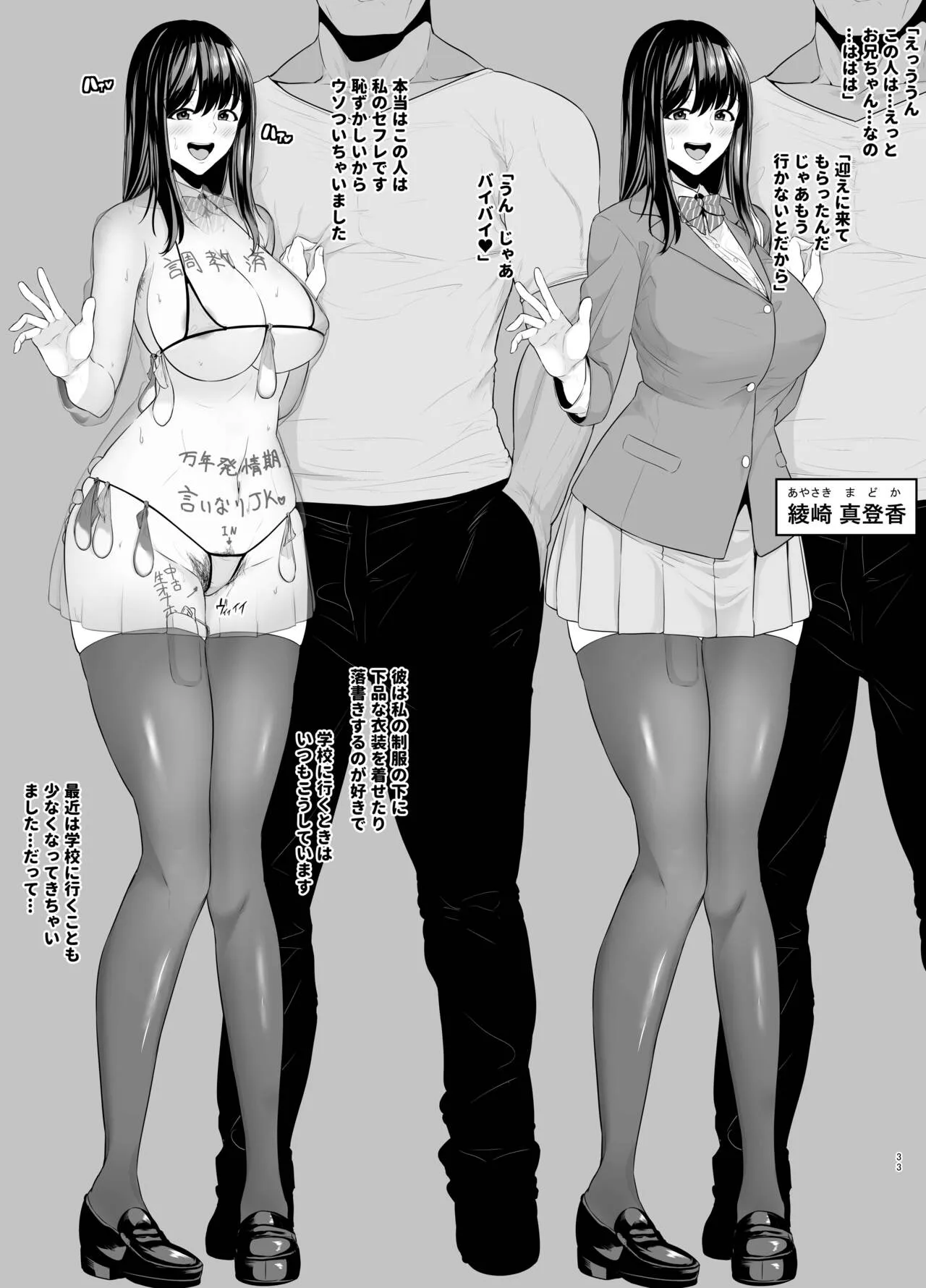 Page 33