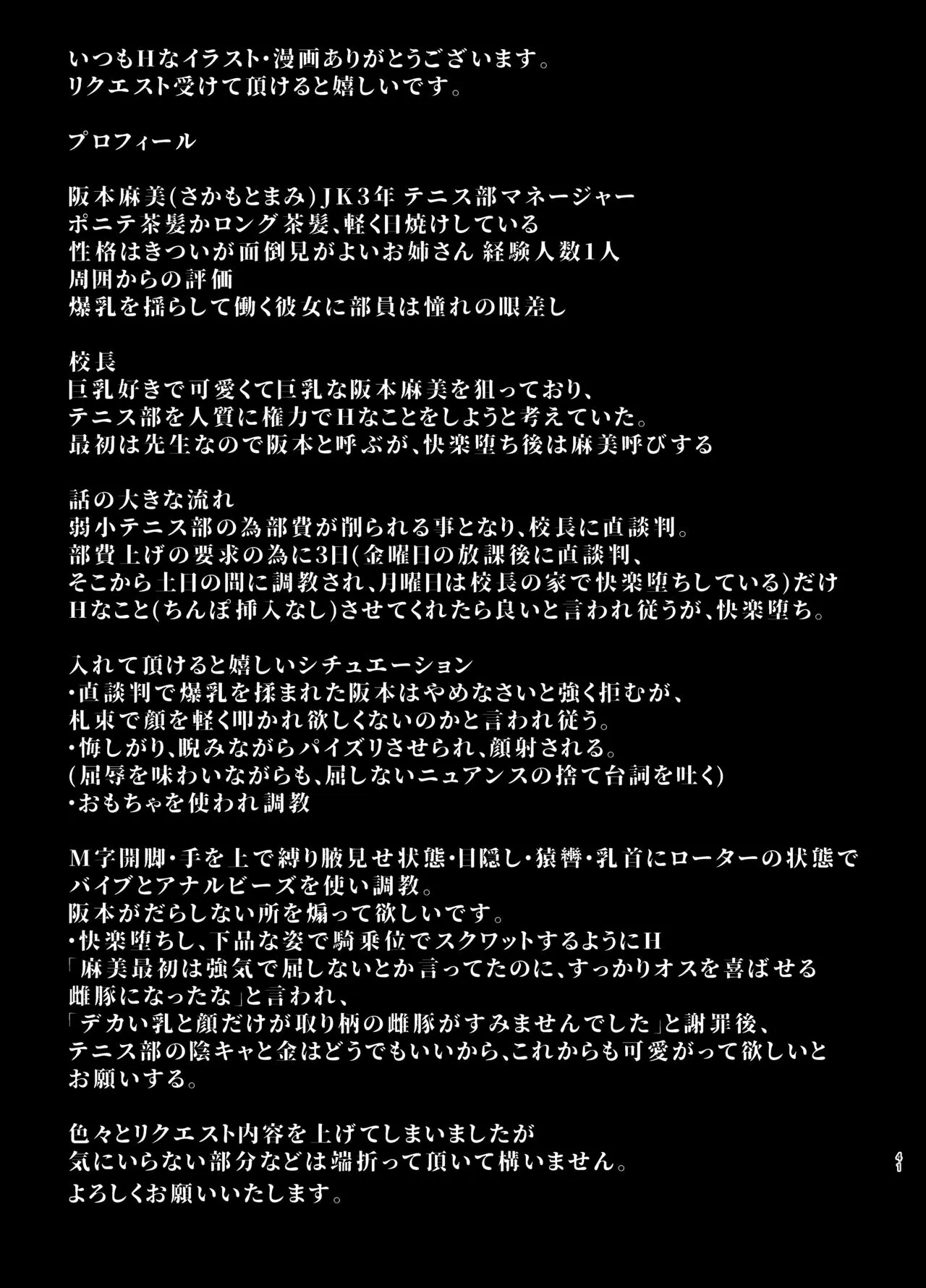Page 41