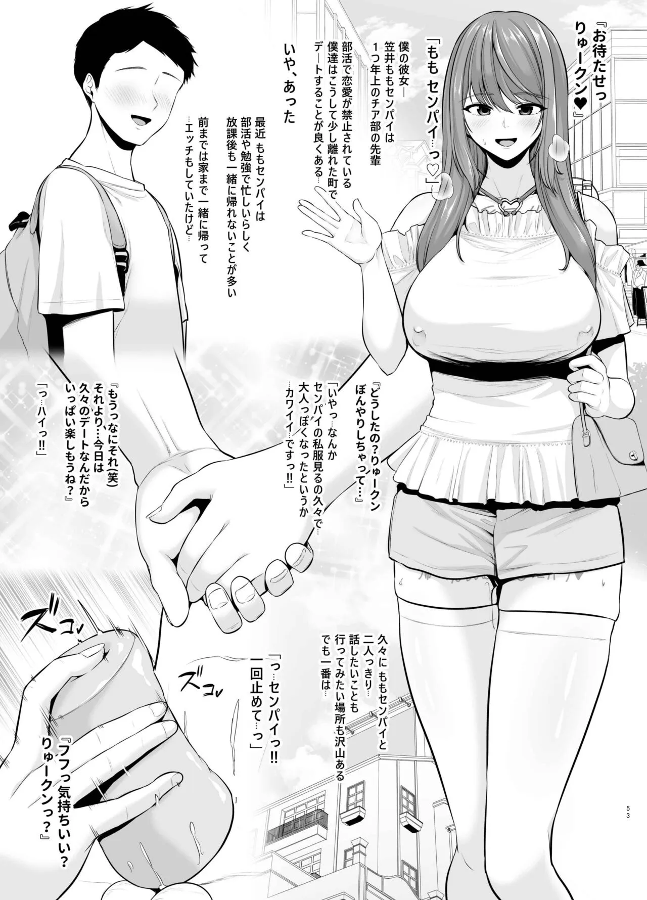 Page 53