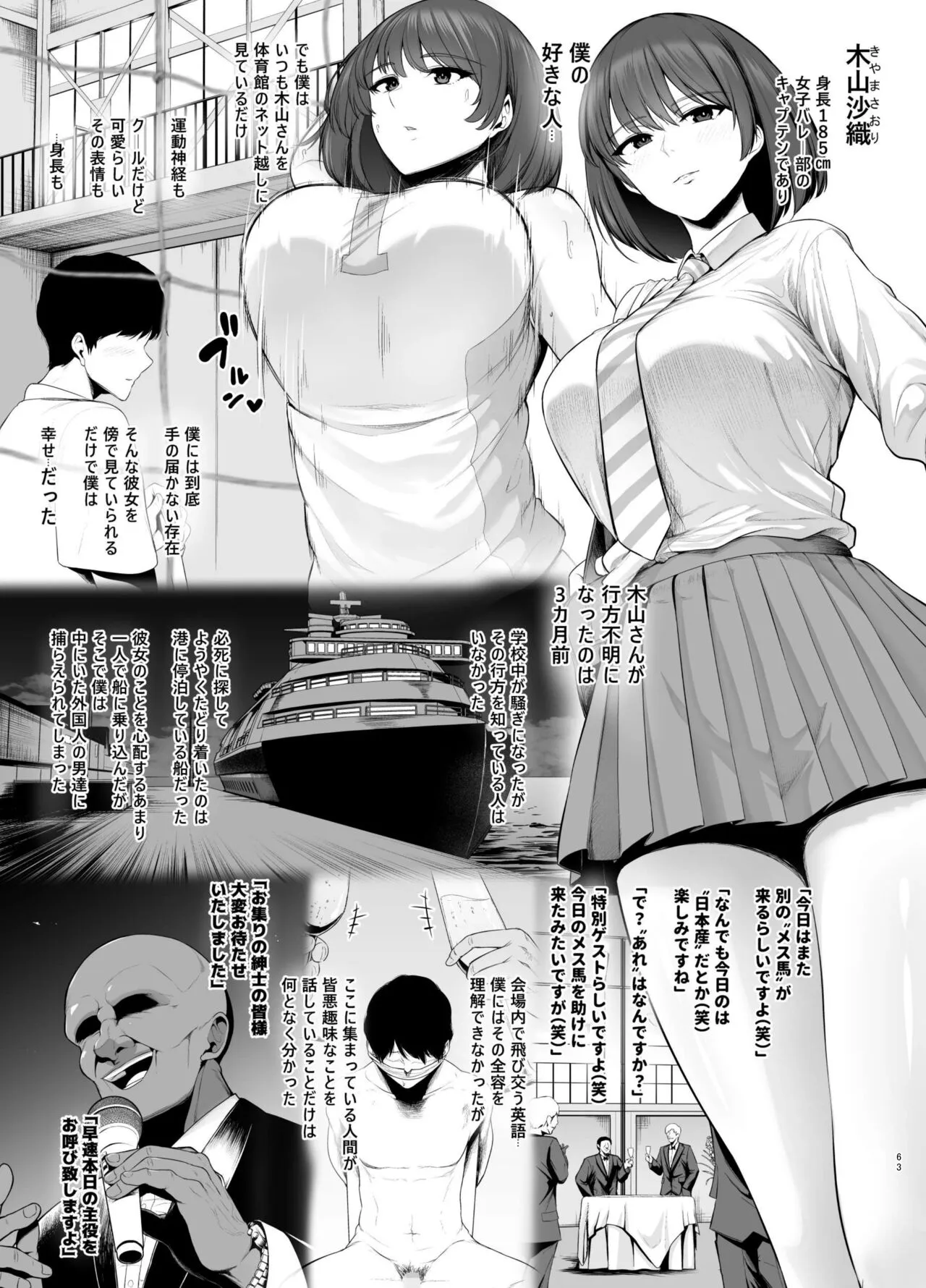 Page 63