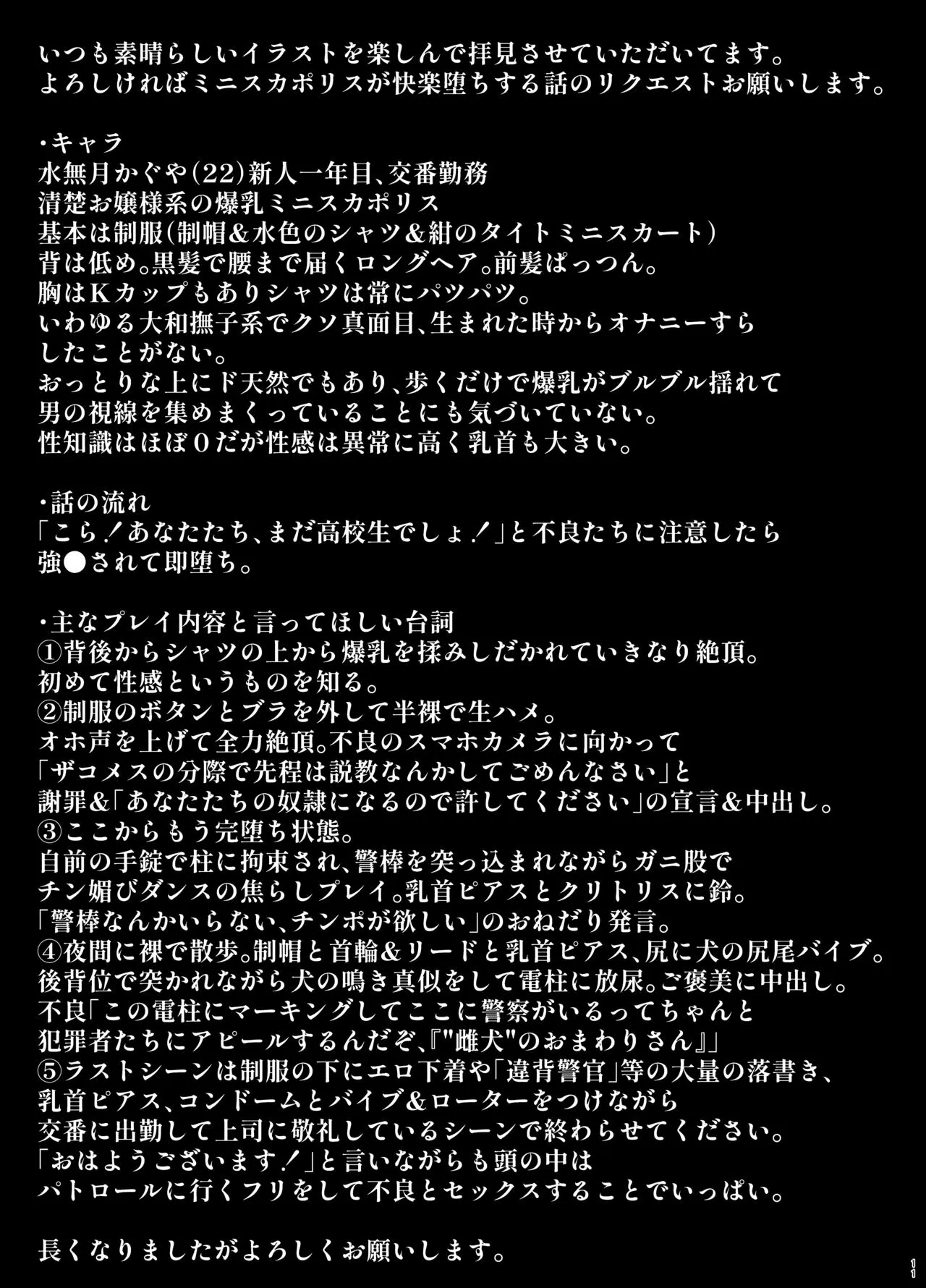 Page 11