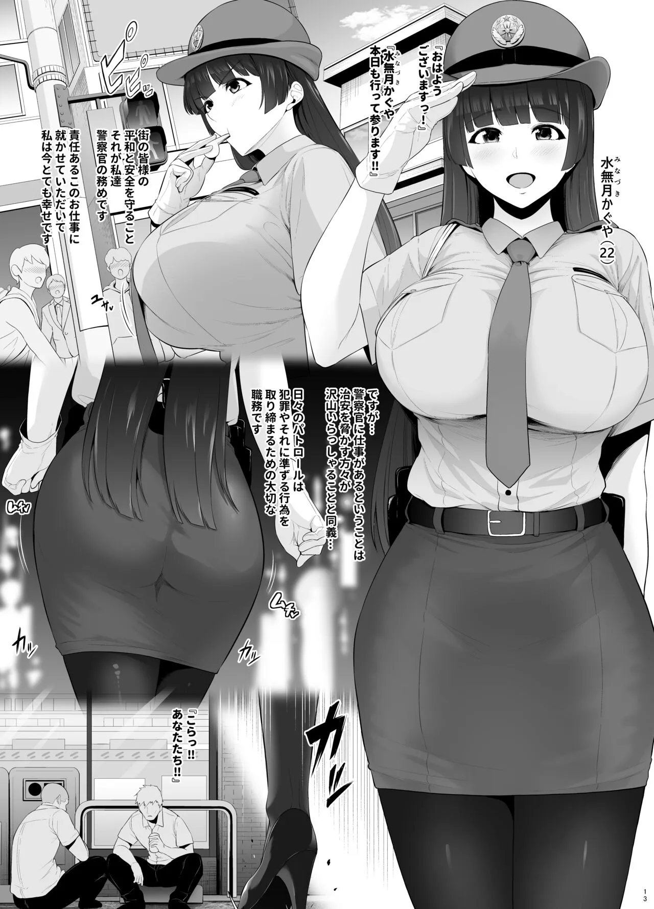 Page 13