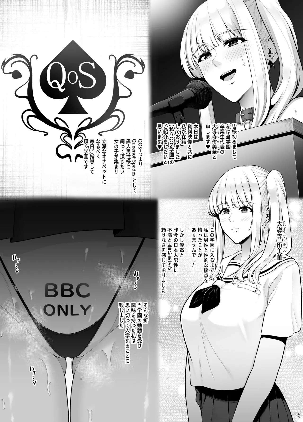 Page 67