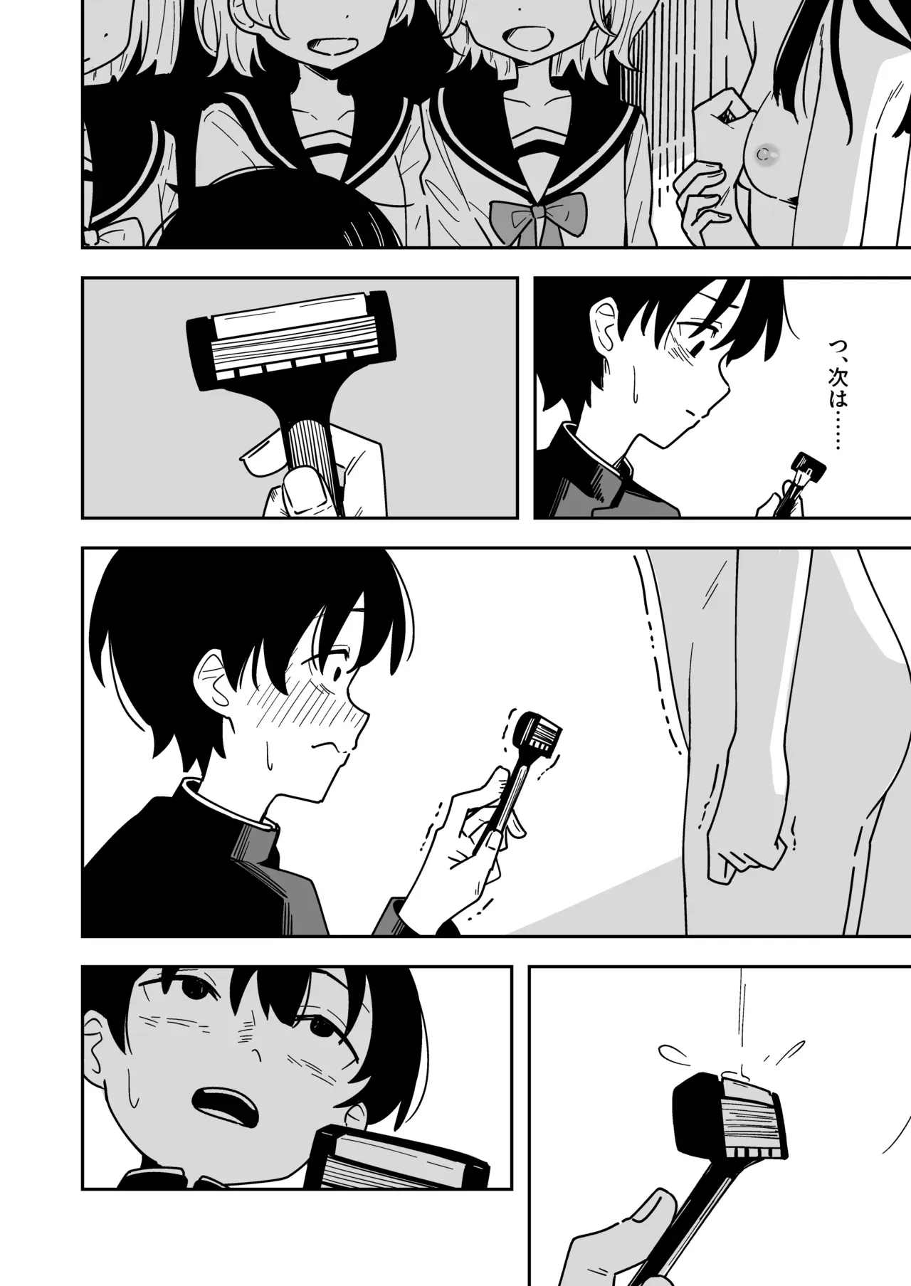Page 31