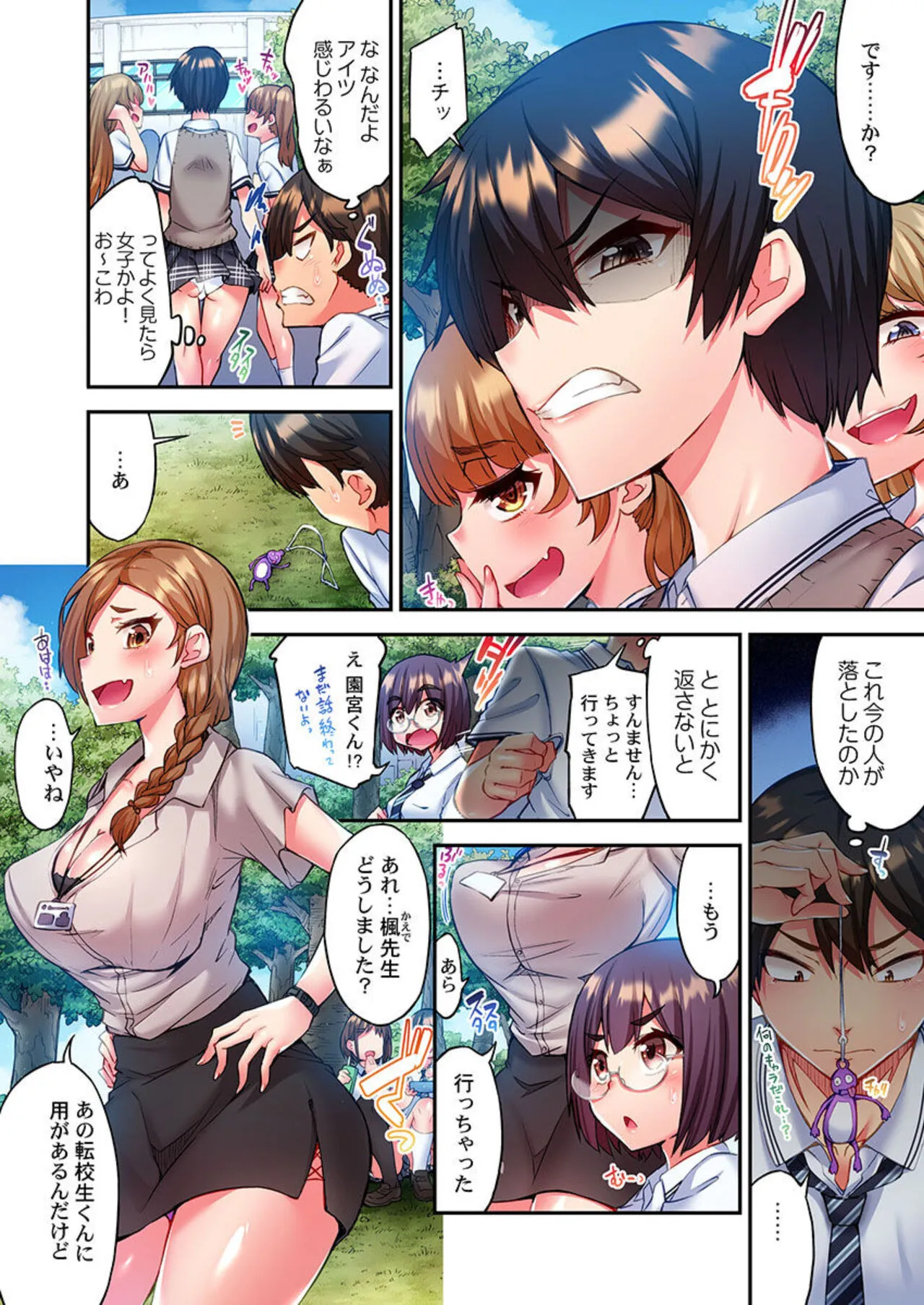 Page 7