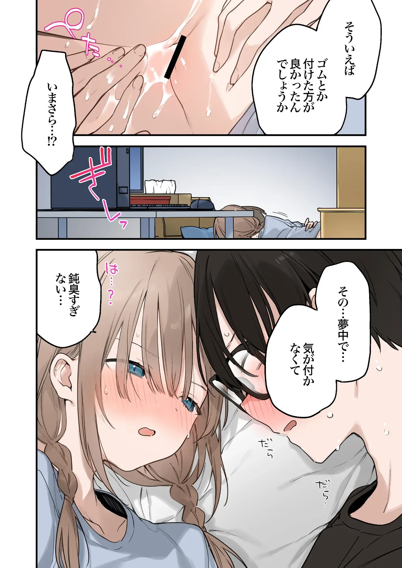 Page 99