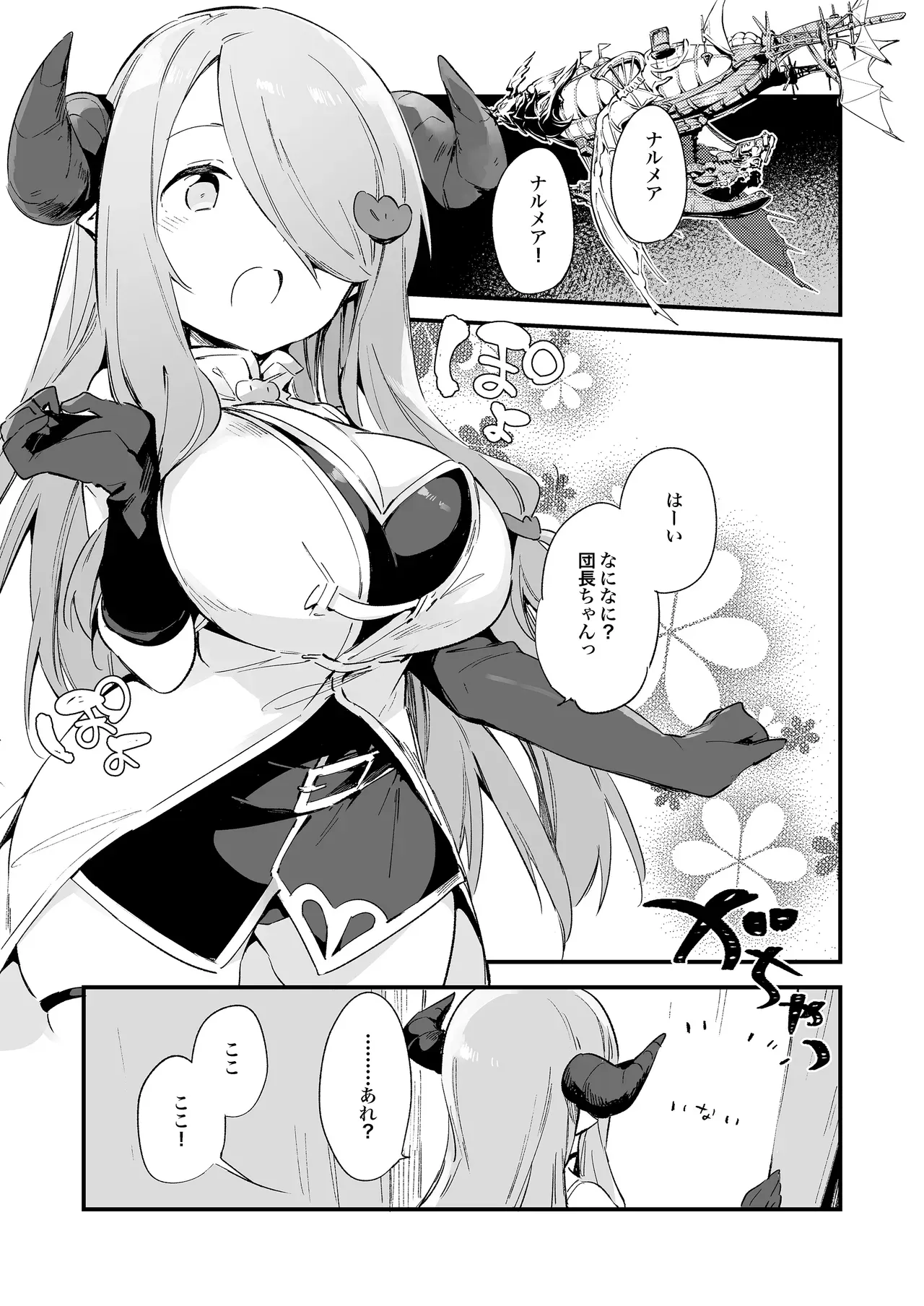 Page 145