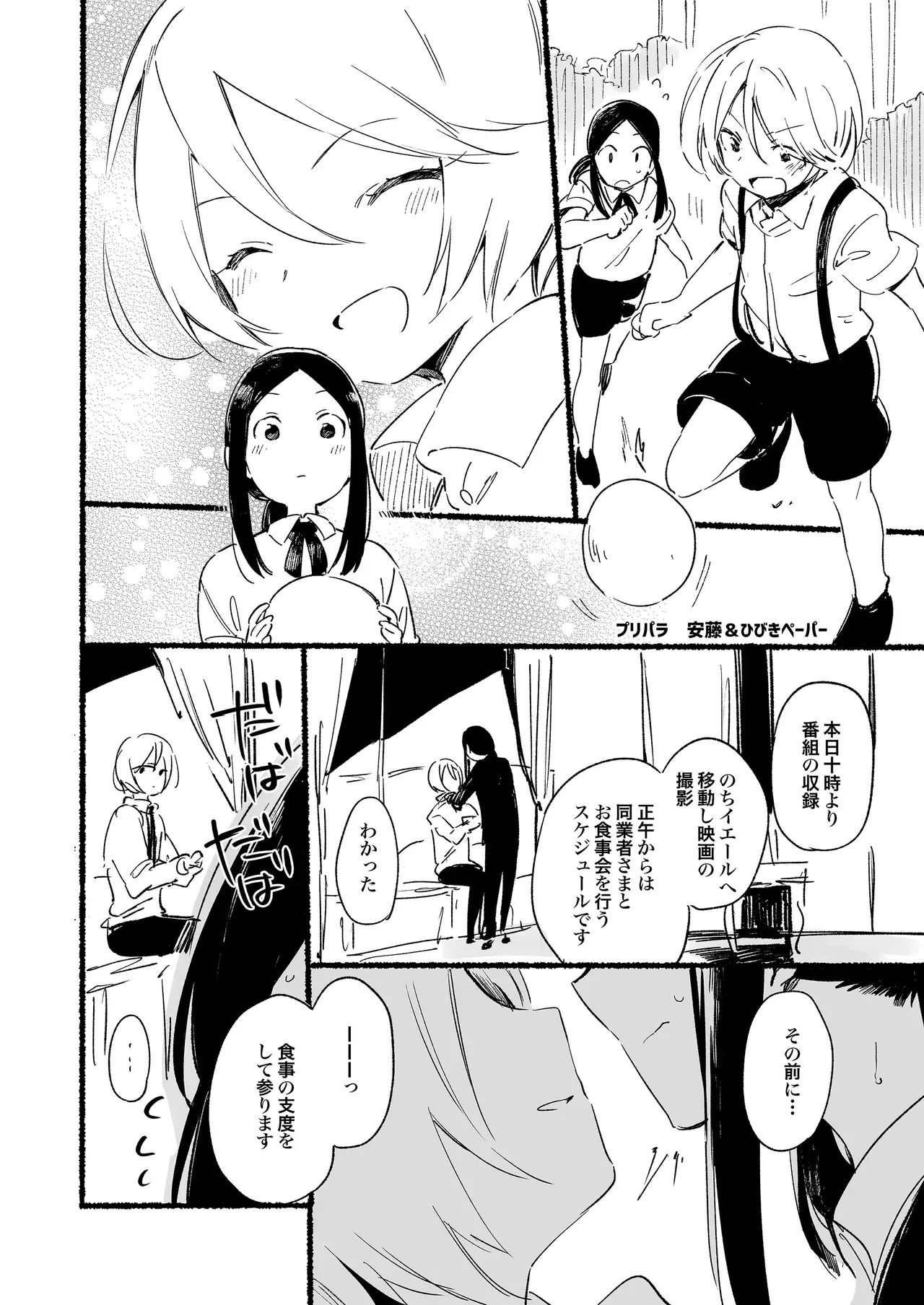 Page 180