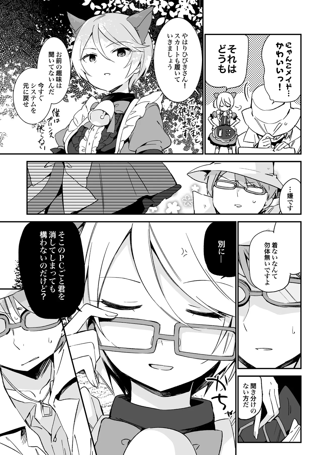 Page 191