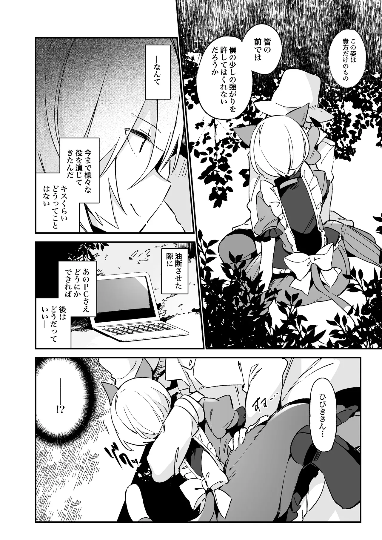 Page 194