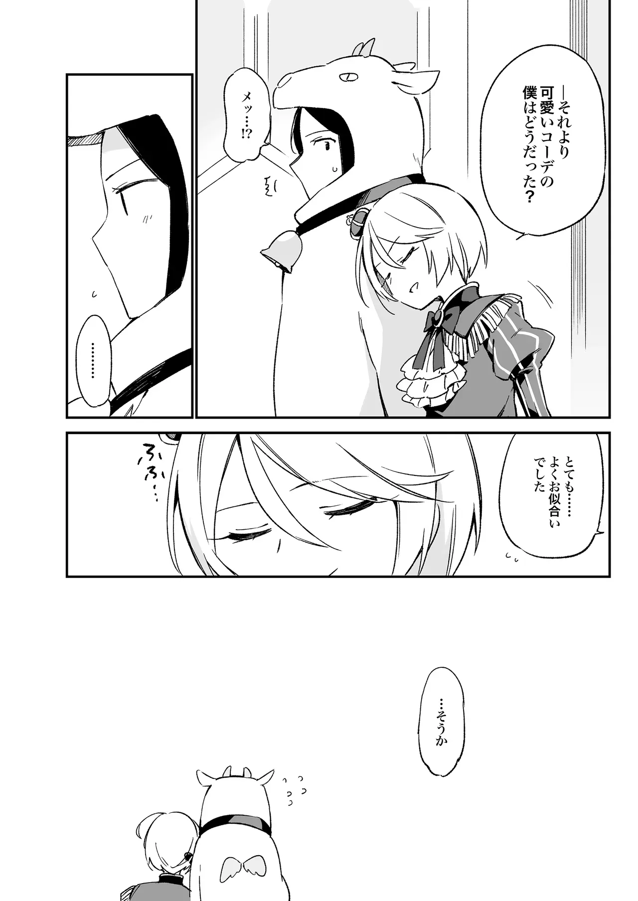 Page 203