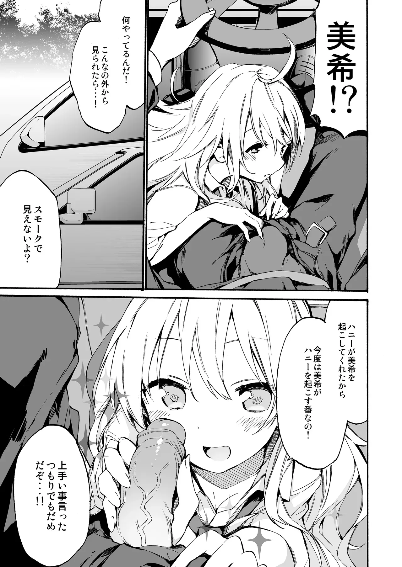 Page 233