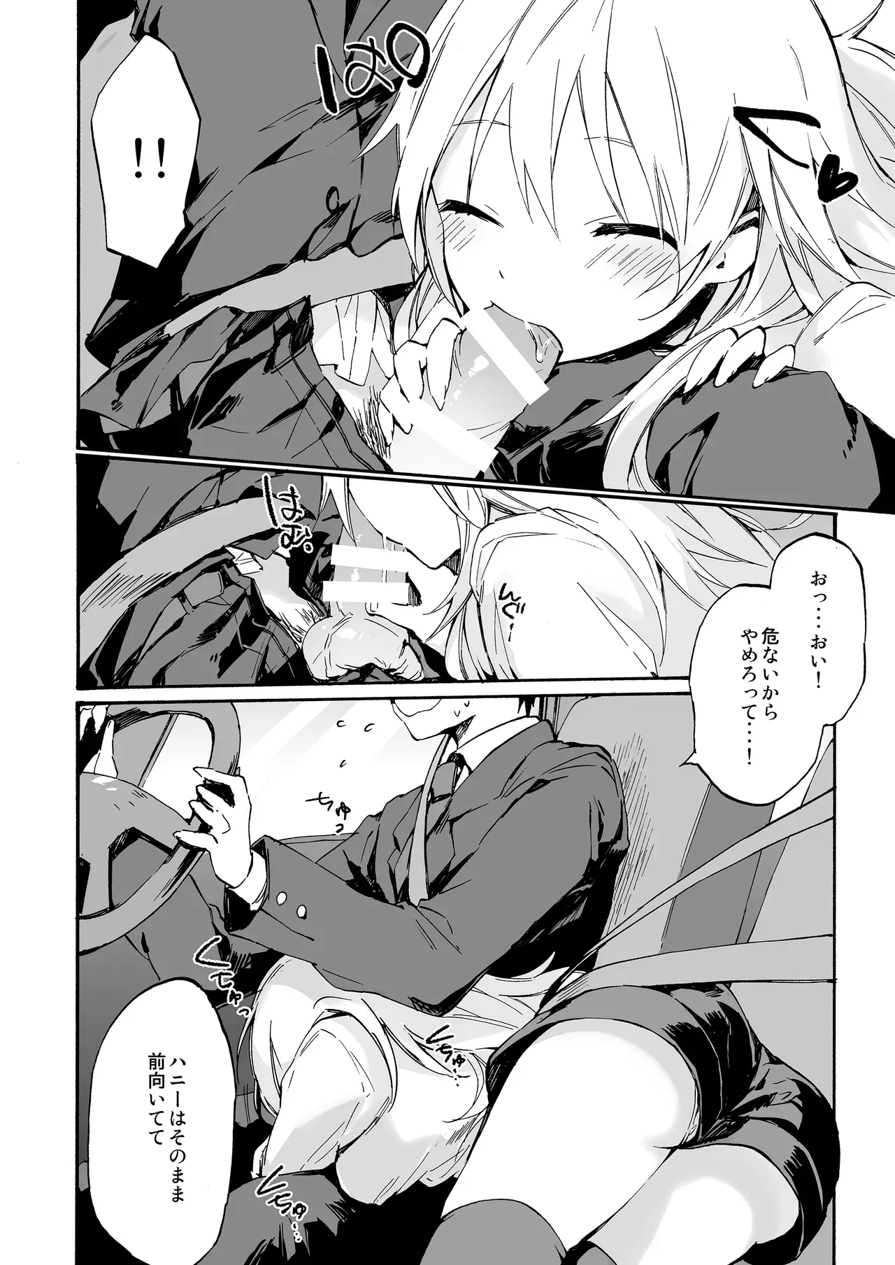 Page 234