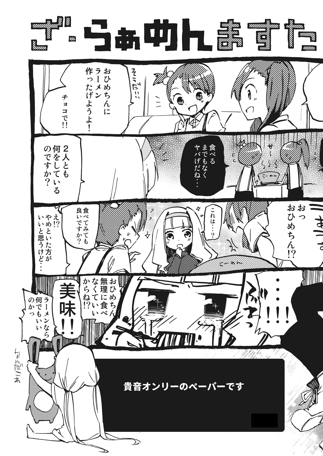 Page 243
