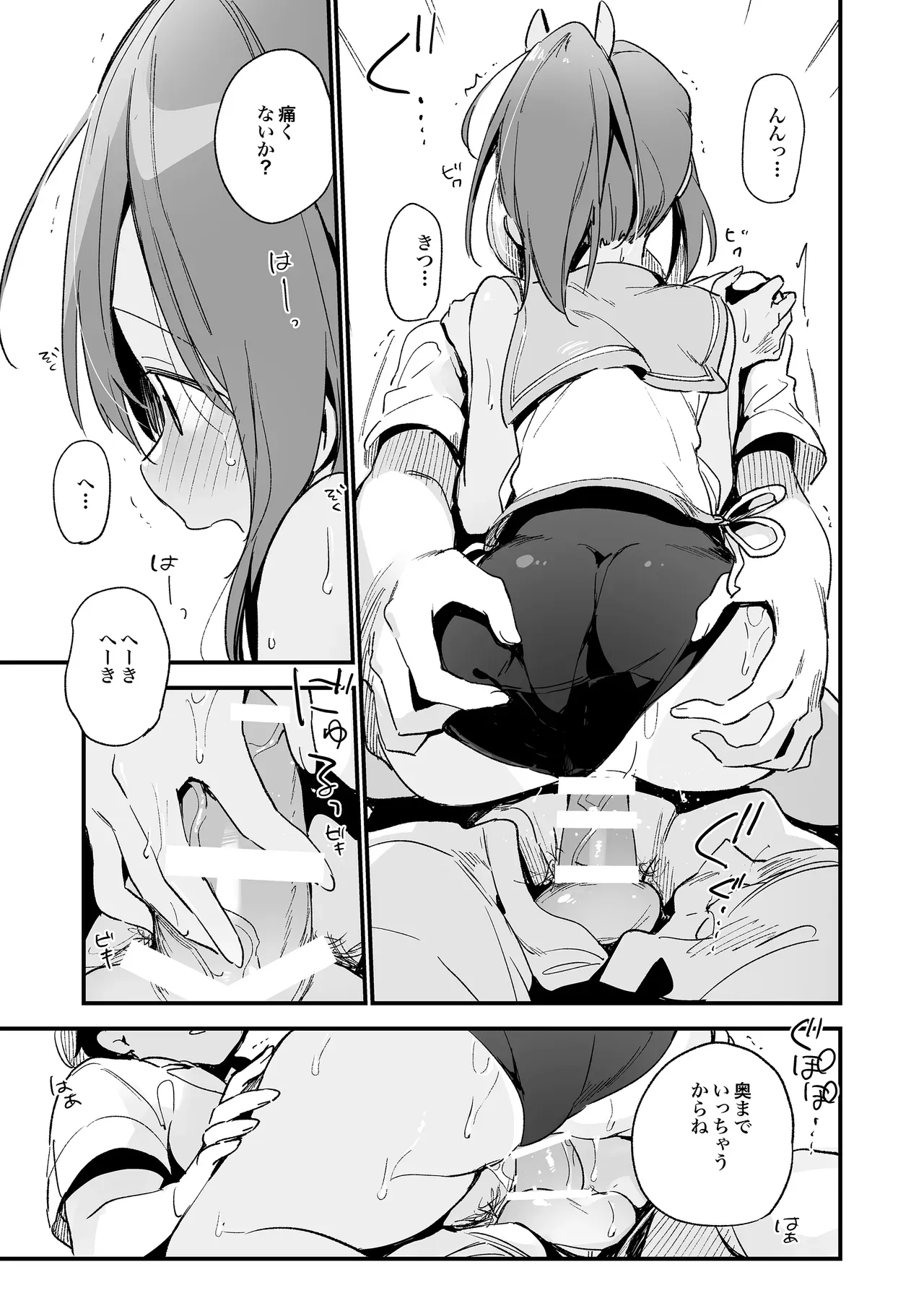 Page 65