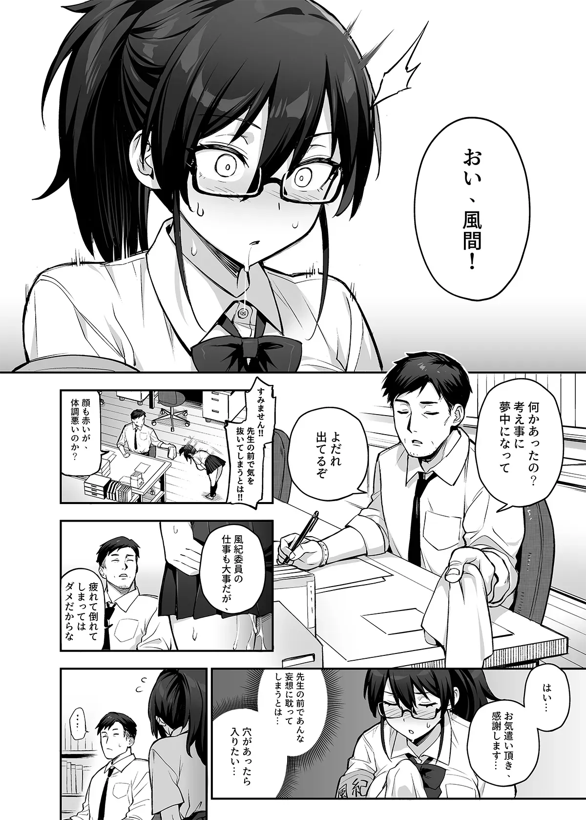 Page 54