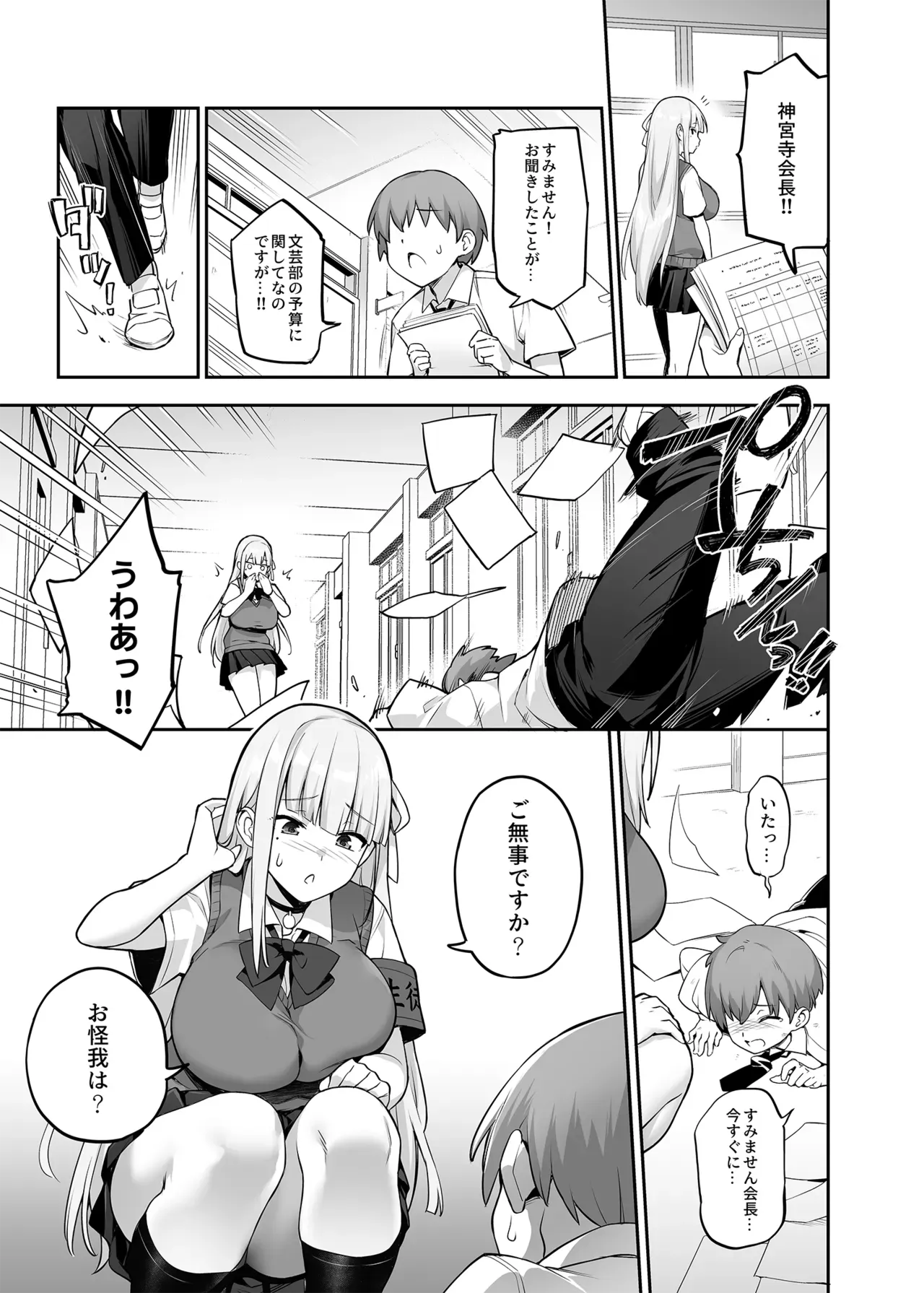 Page 61