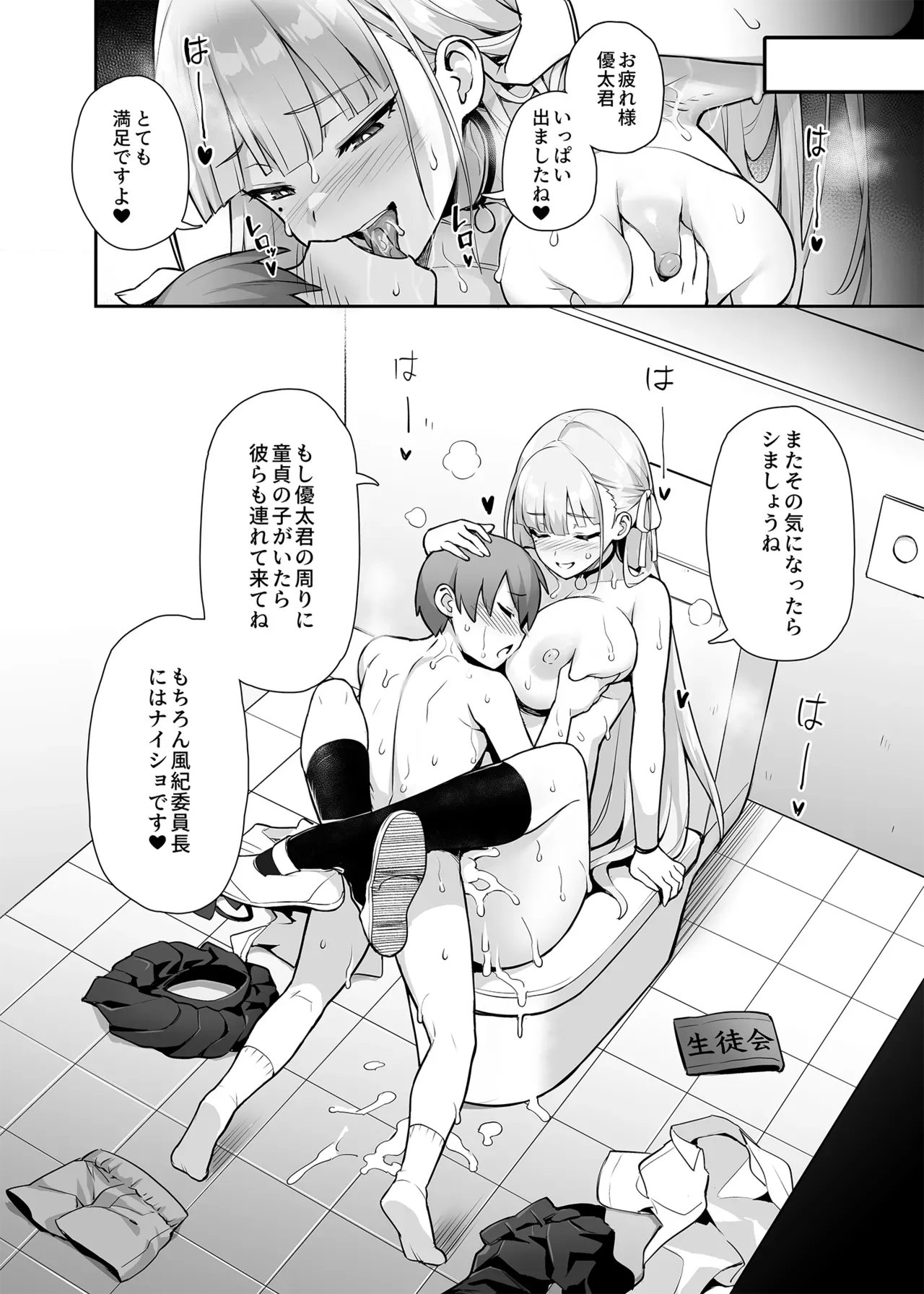 Page 68