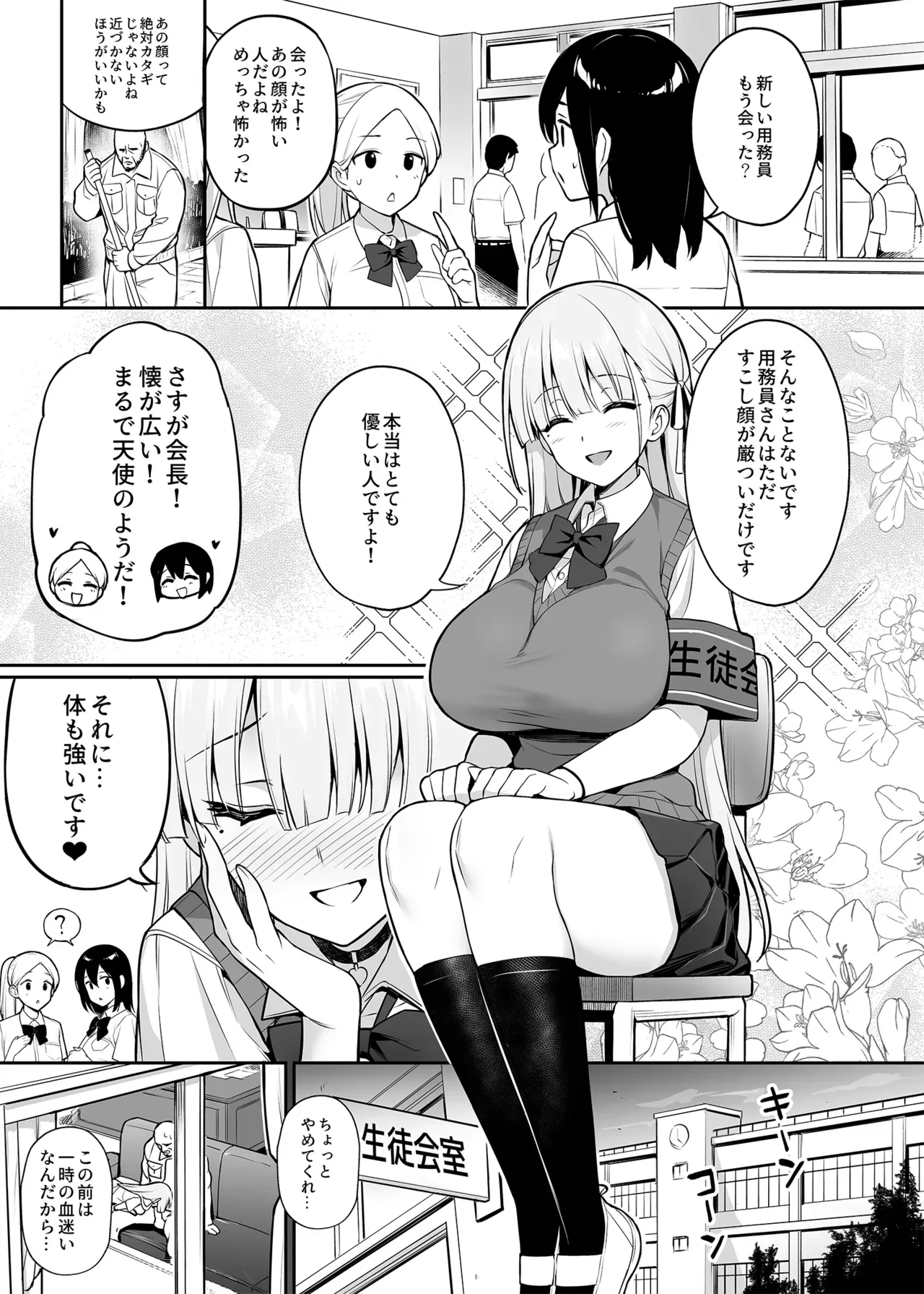 Page 79