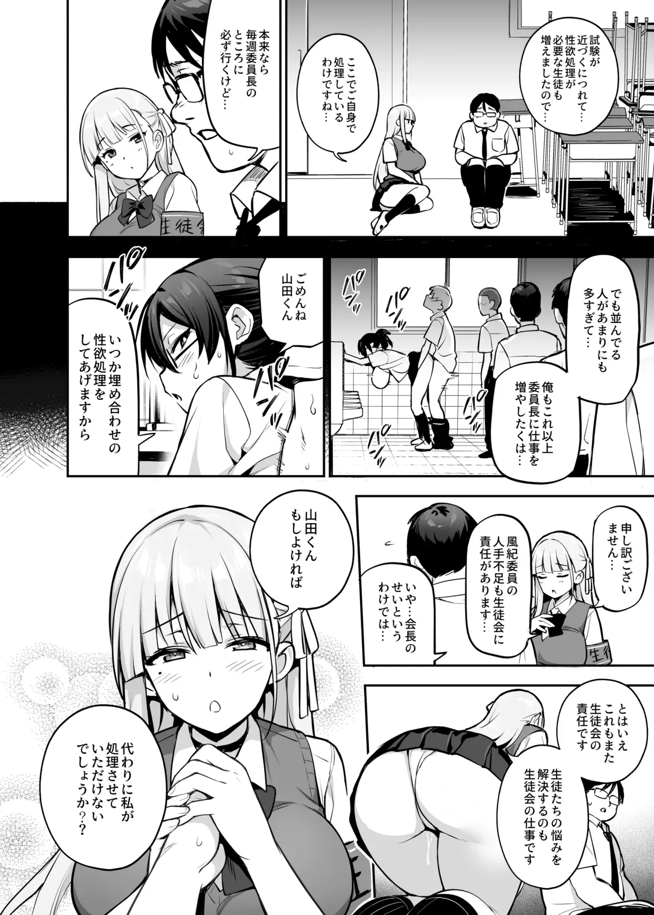 Page 111