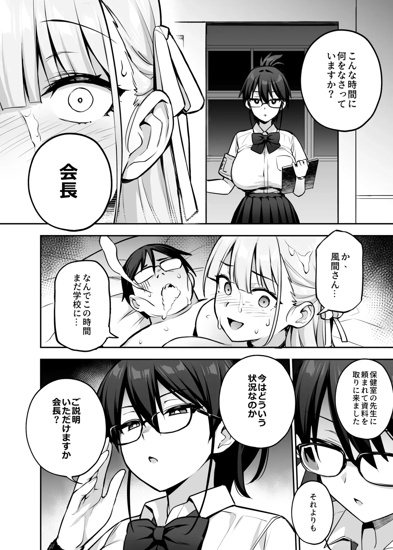 Page 121