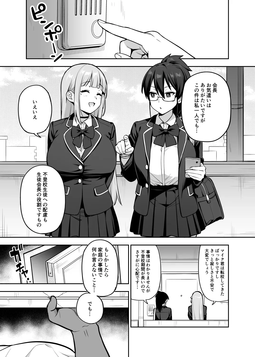 Page 149
