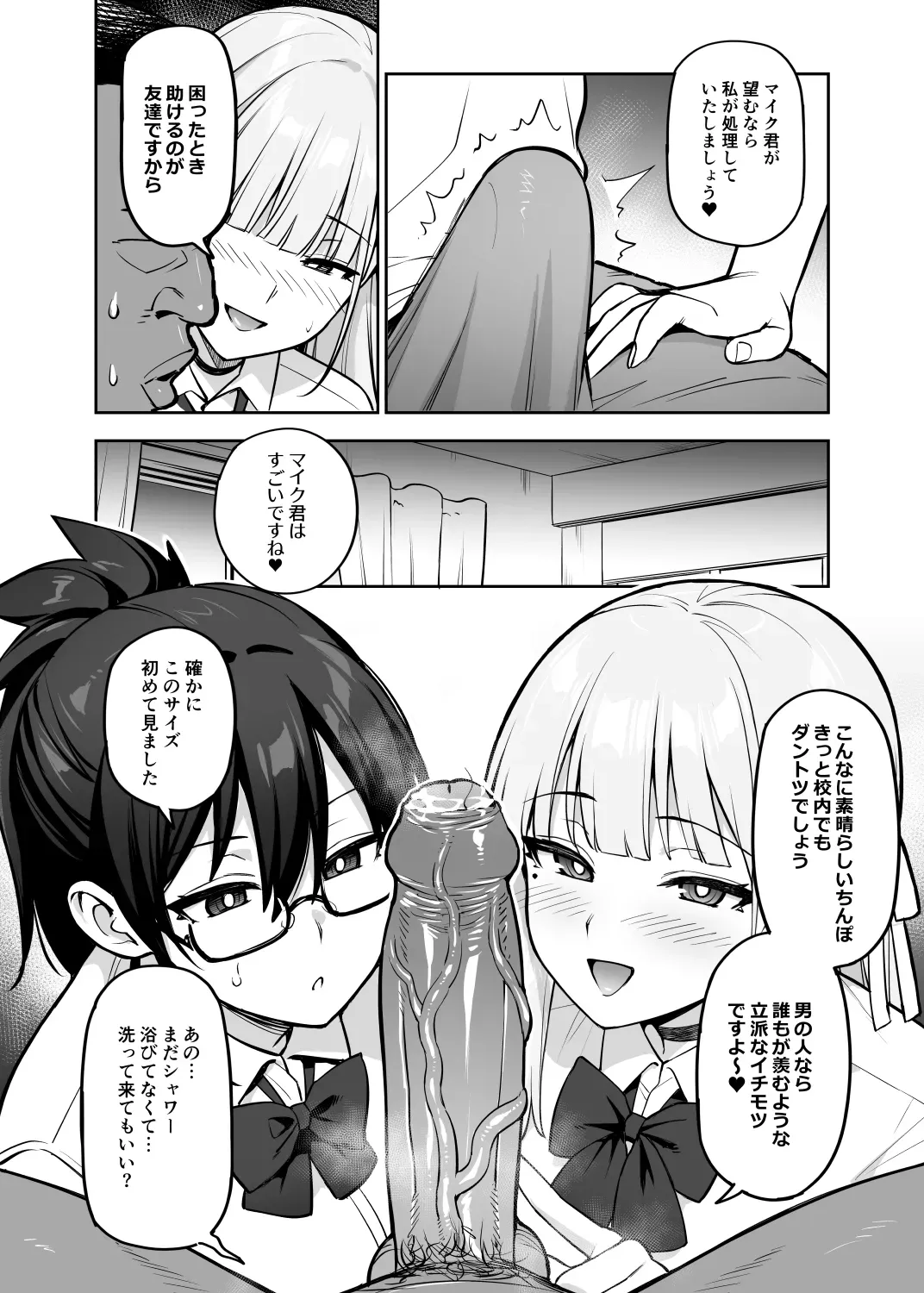 Page 154