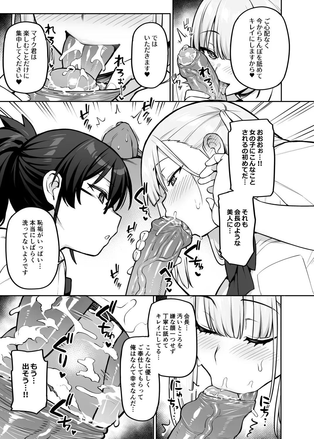 Page 155