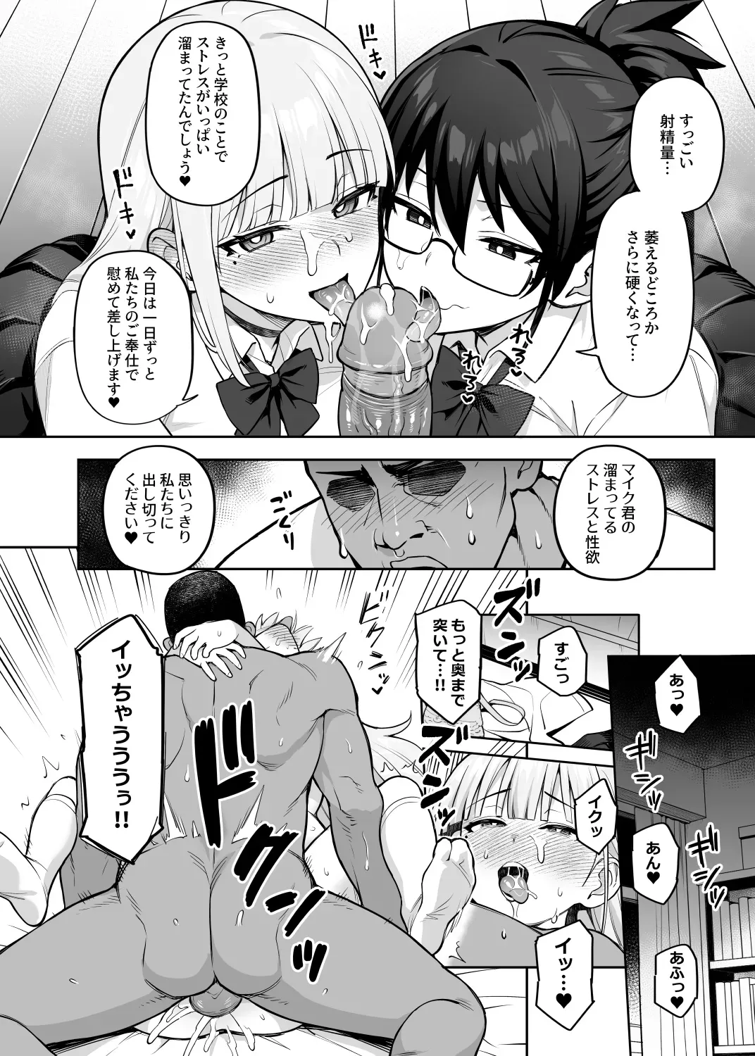 Page 158