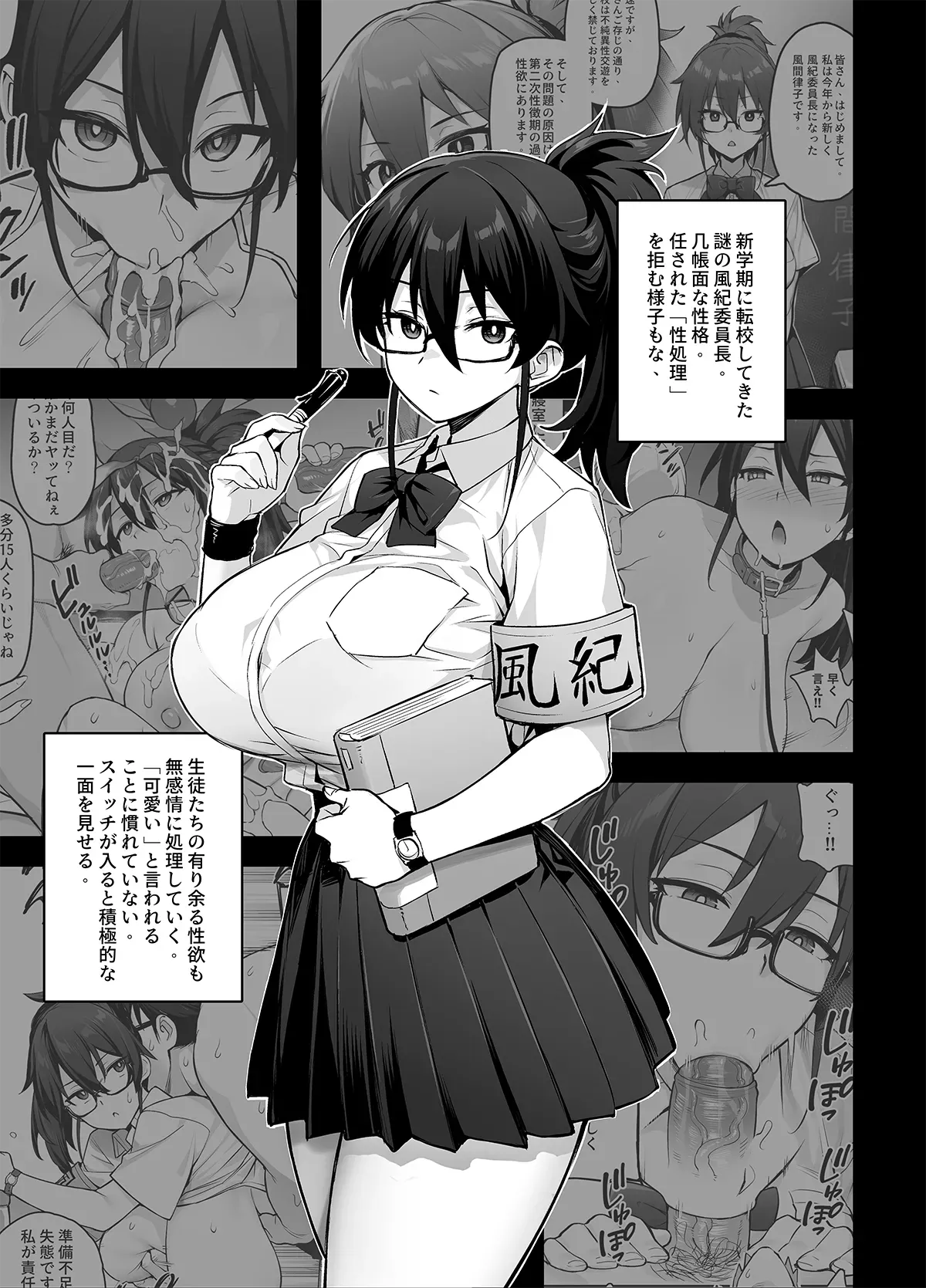 Page 29