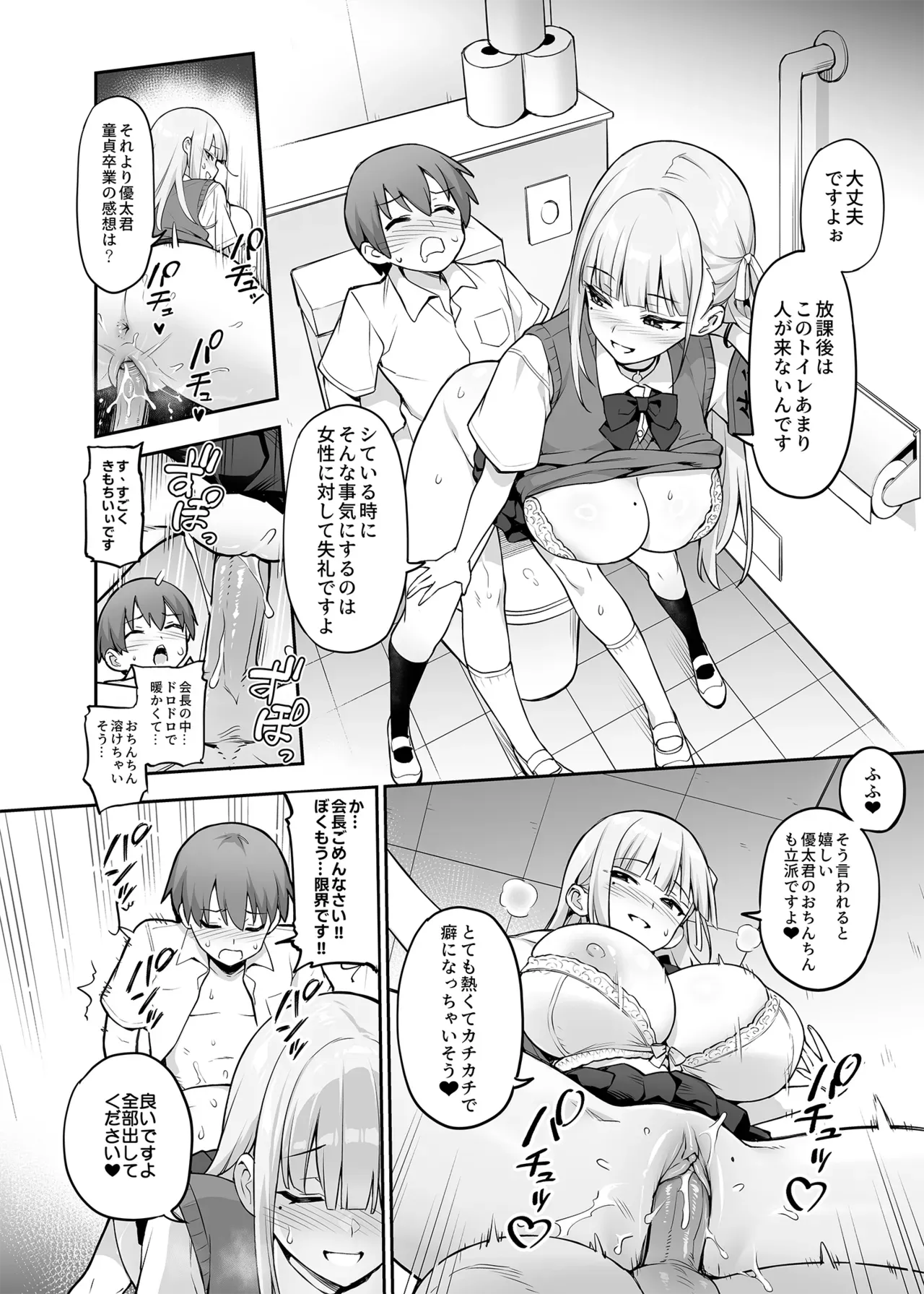 Page 64