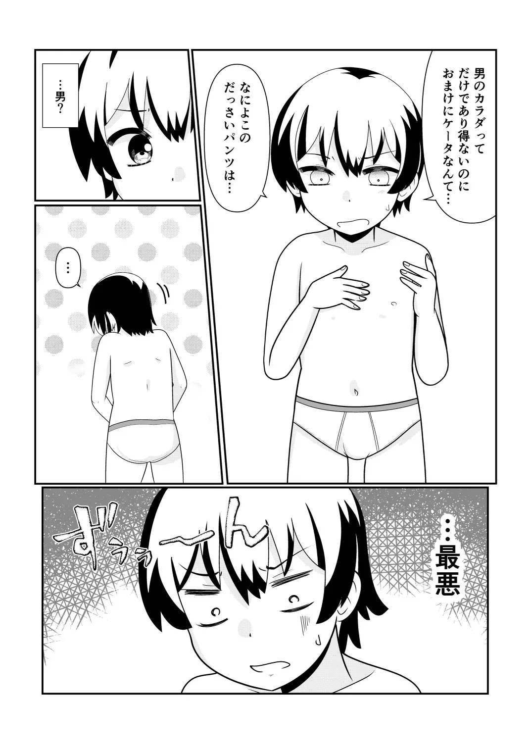 Page 67
