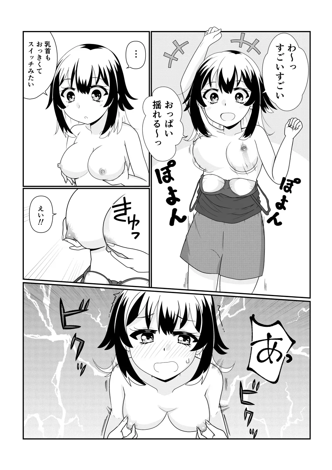 Page 72