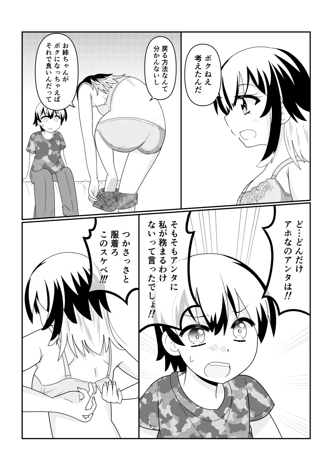 Page 81