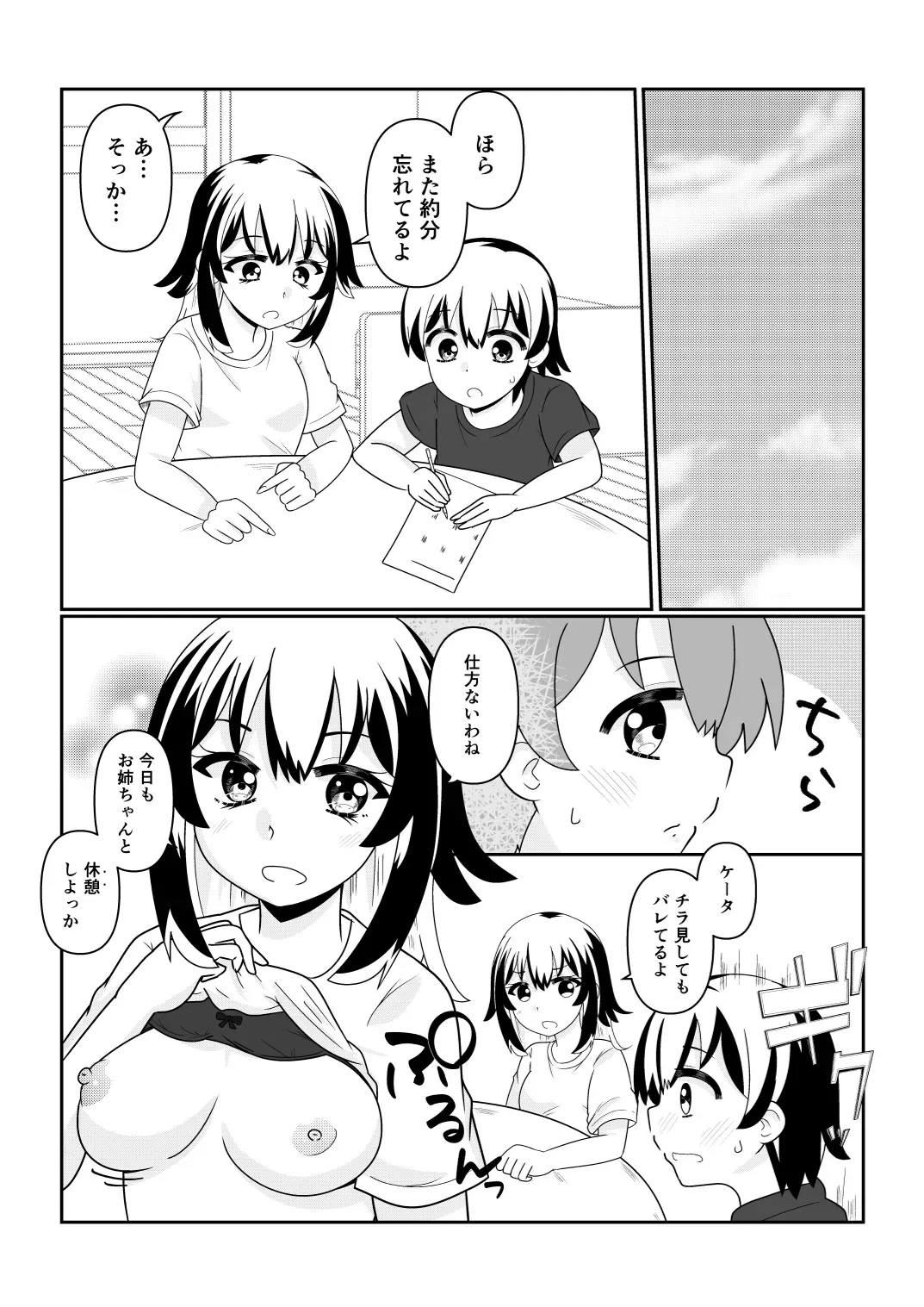 Page 89