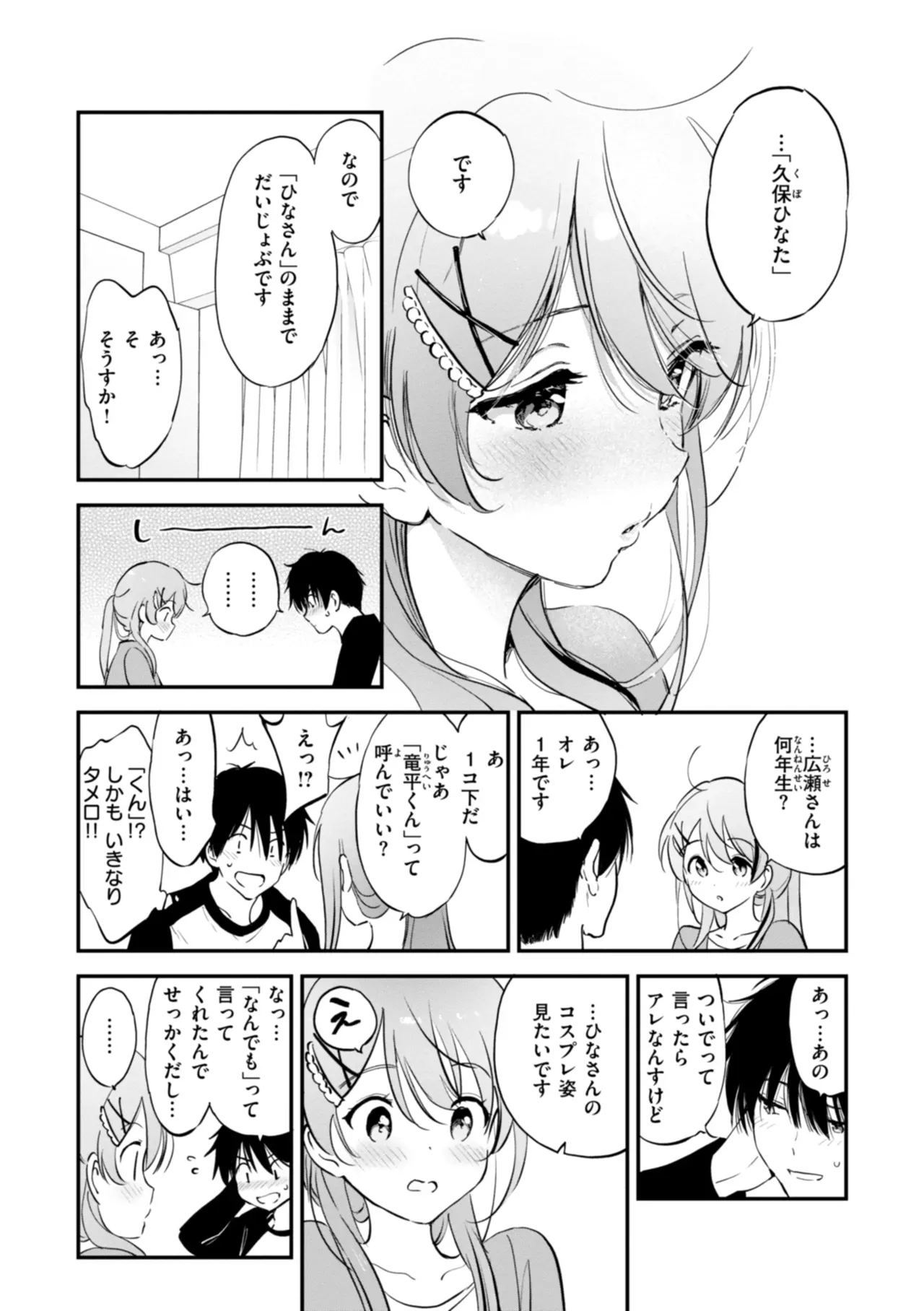 Page 105