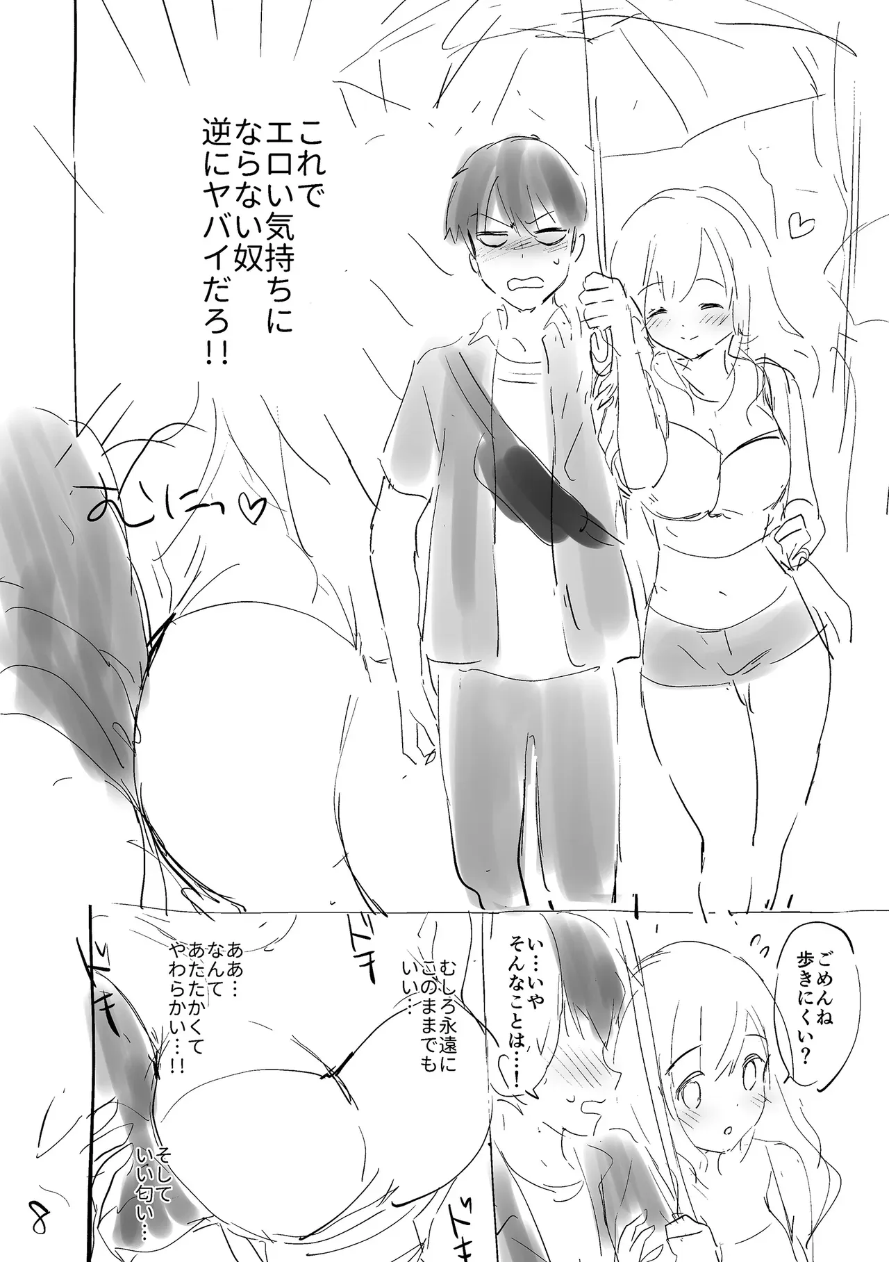 Page 201