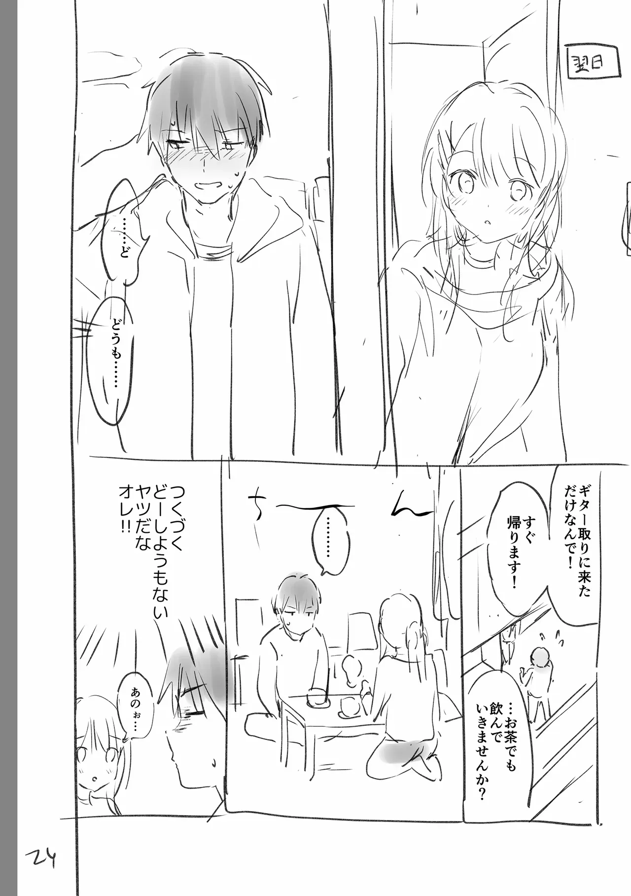 Page 255