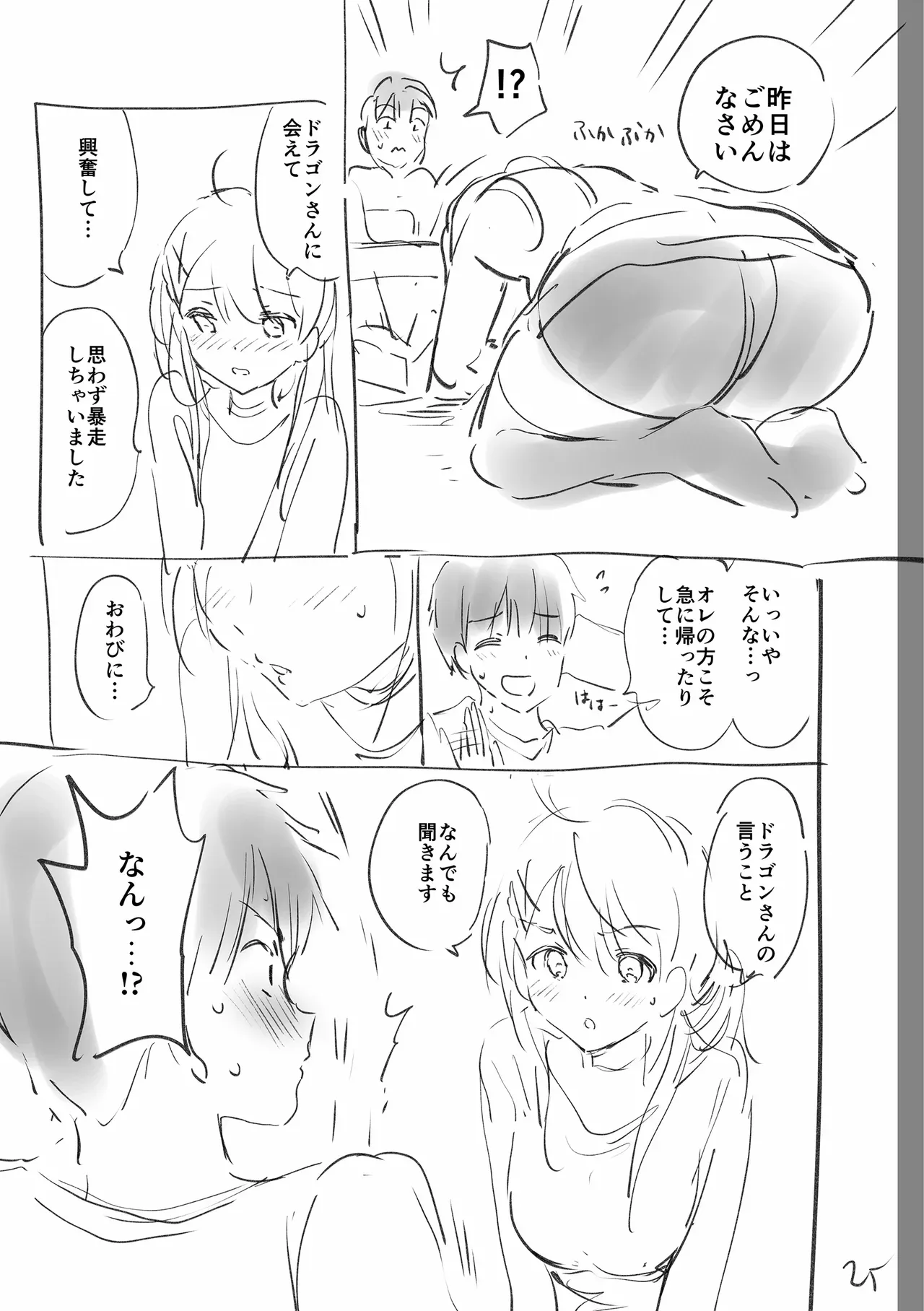 Page 256