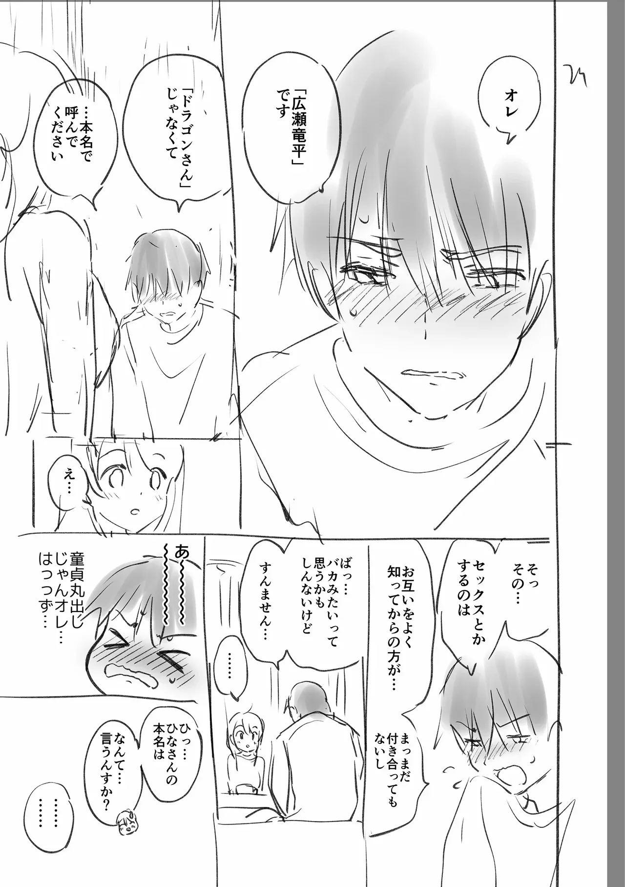 Page 258